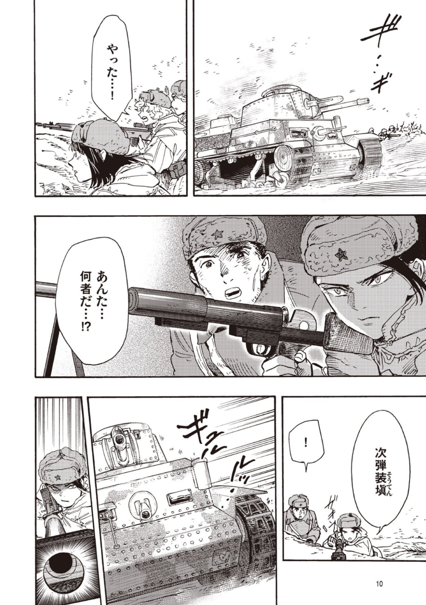 Doushi Shoujo yo, Teki wo Ute - Chapter 10 - Page 6