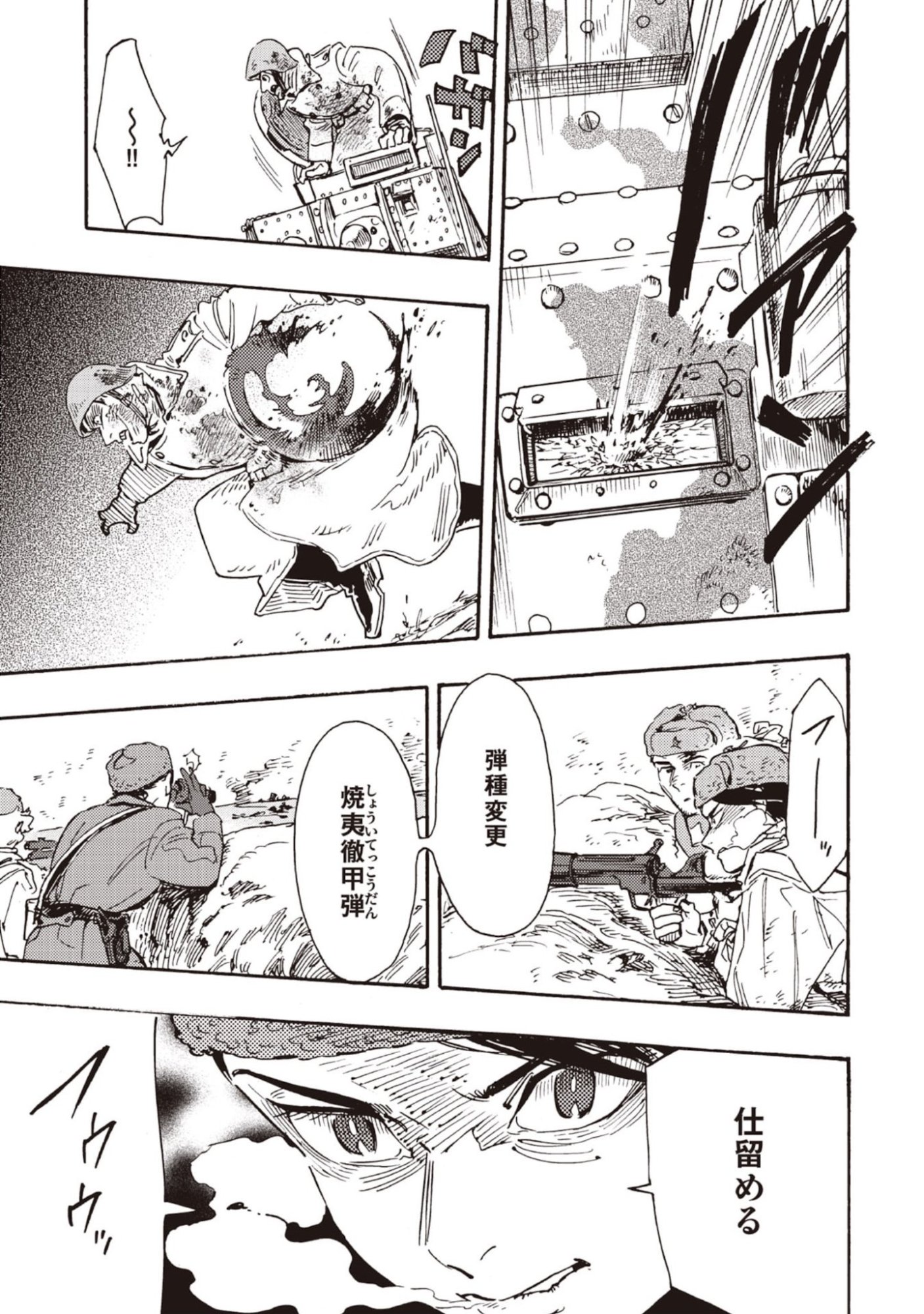 Doushi Shoujo yo, Teki wo Ute - Chapter 10 - Page 7
