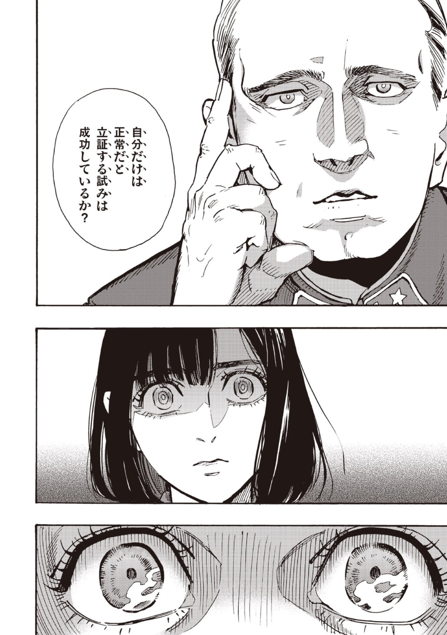 Doushi Shoujo yo, Teki wo Ute - Chapter 11 - Page 14