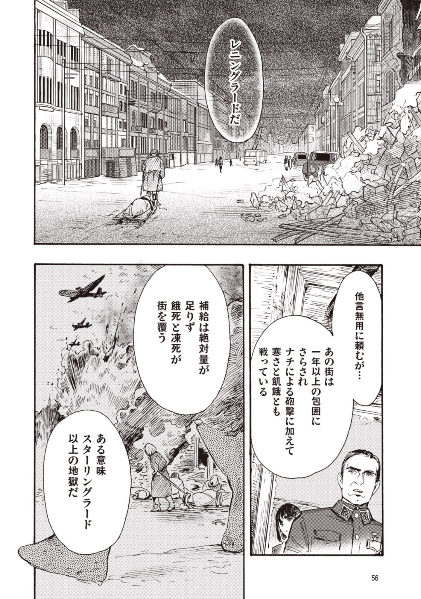 Doushi Shoujo yo, Teki wo Ute - Chapter 11 - Page 16
