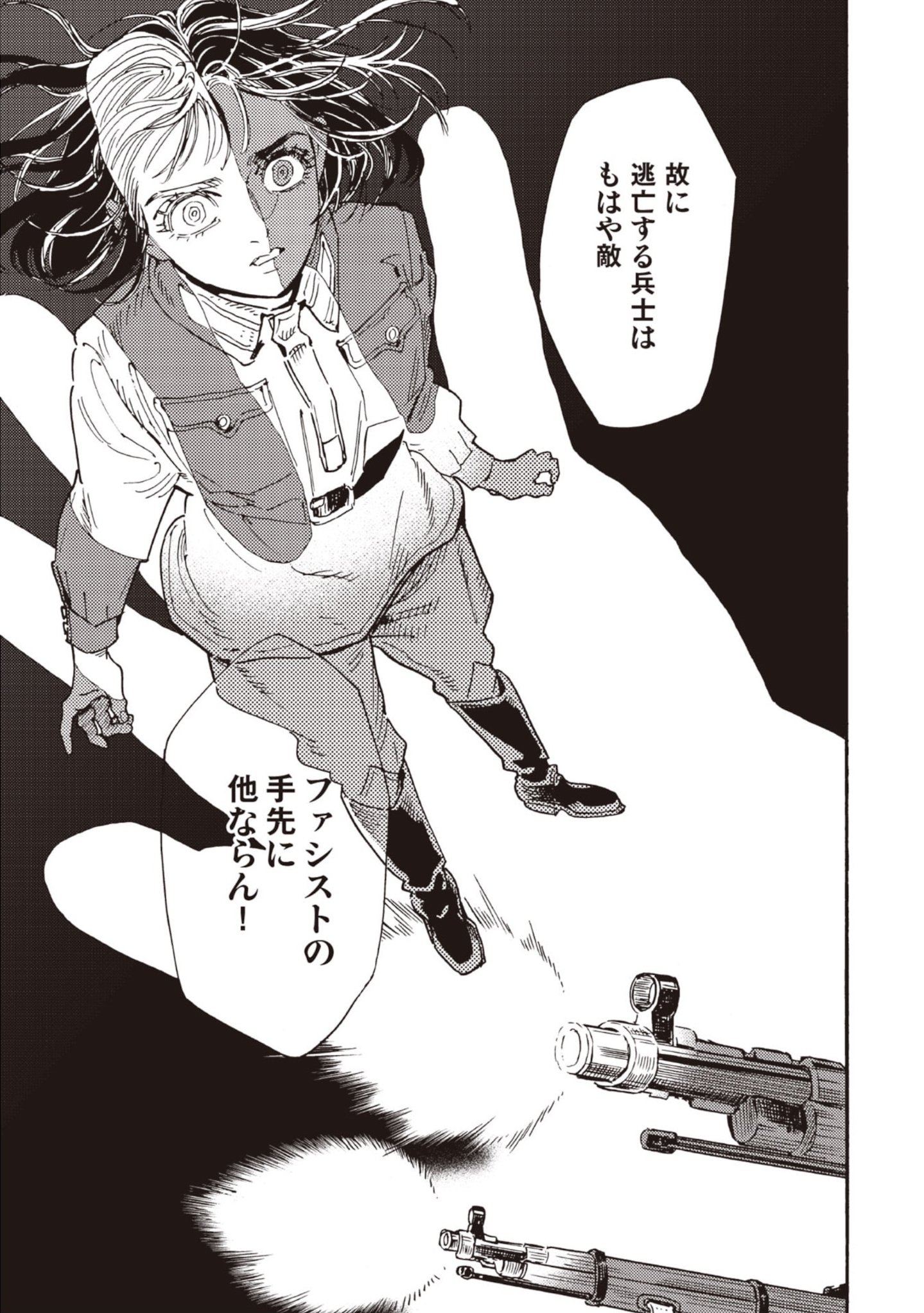 Doushi Shoujo yo, Teki wo Ute - Chapter 11 - Page 19
