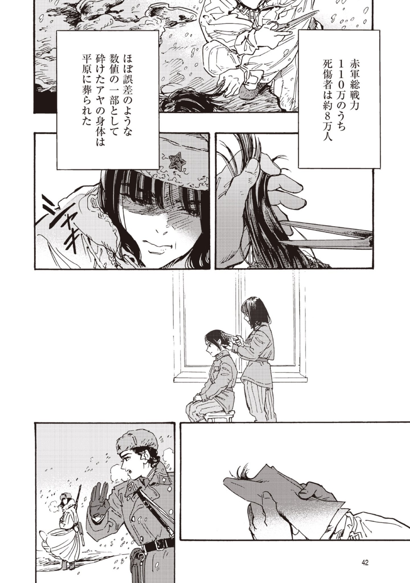 Doushi Shoujo yo, Teki wo Ute - Chapter 11 - Page 2