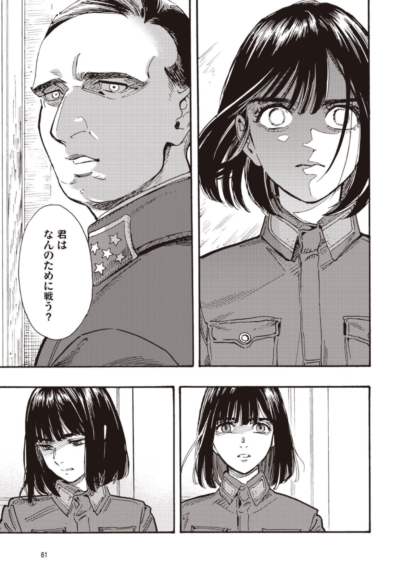 Doushi Shoujo yo, Teki wo Ute - Chapter 11 - Page 21