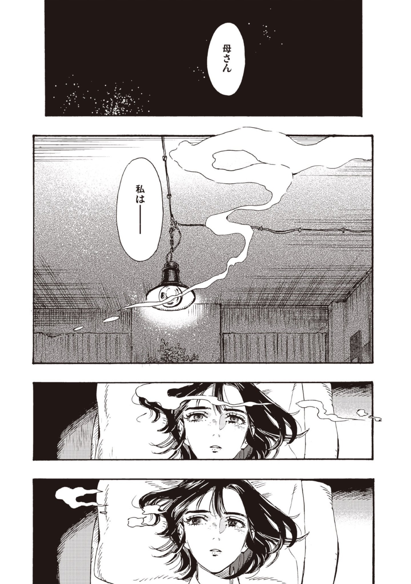 Doushi Shoujo yo, Teki wo Ute - Chapter 11 - Page 26