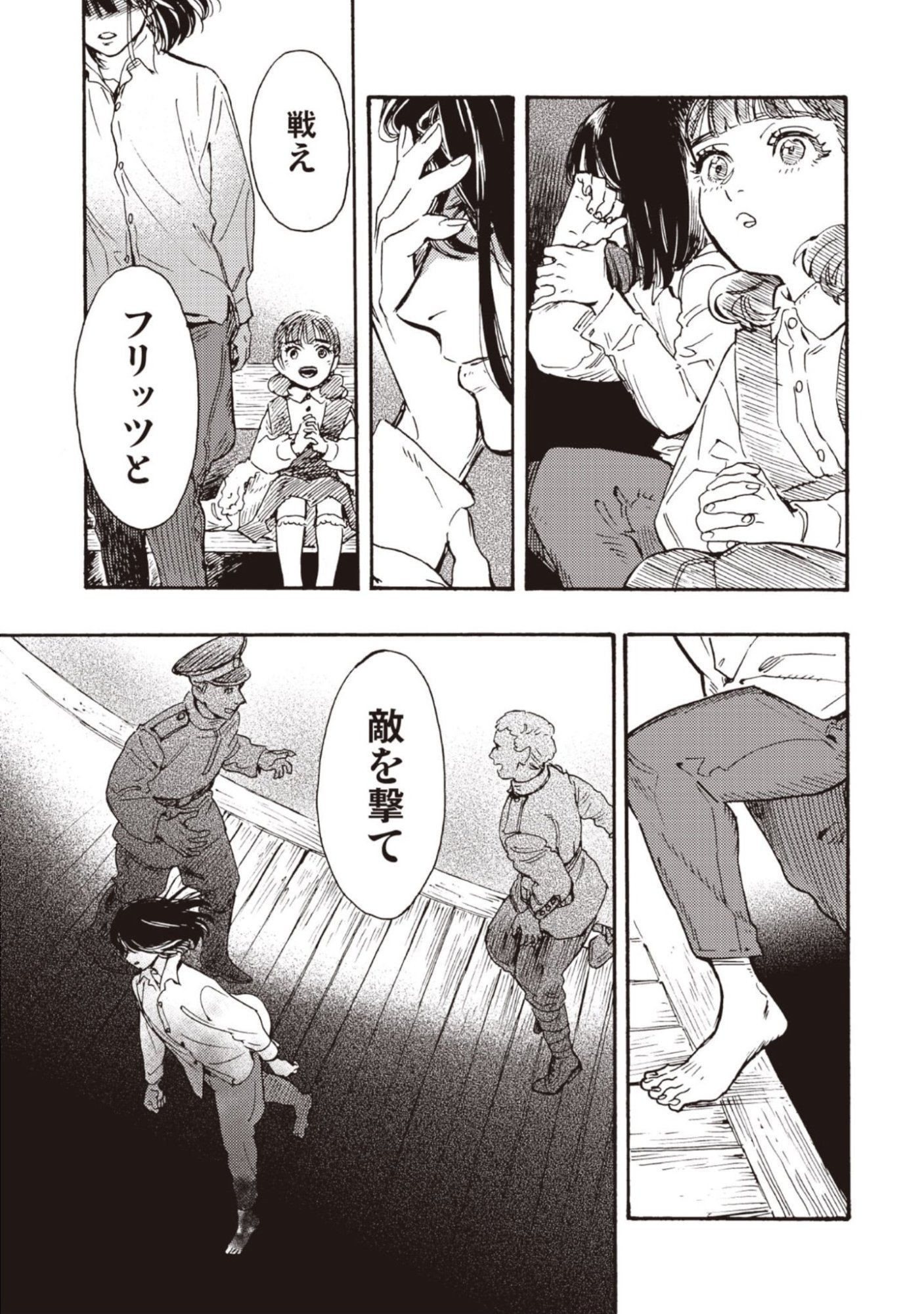 Doushi Shoujo yo, Teki wo Ute - Chapter 11 - Page 35