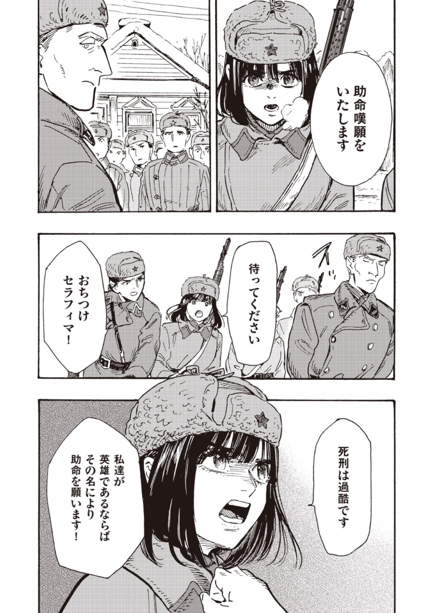 Doushi Shoujo yo, Teki wo Ute - Chapter 11 - Page 7