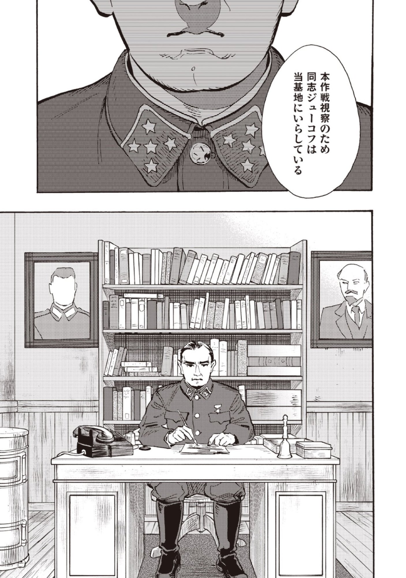 Doushi Shoujo yo, Teki wo Ute - Chapter 11 - Page 9
