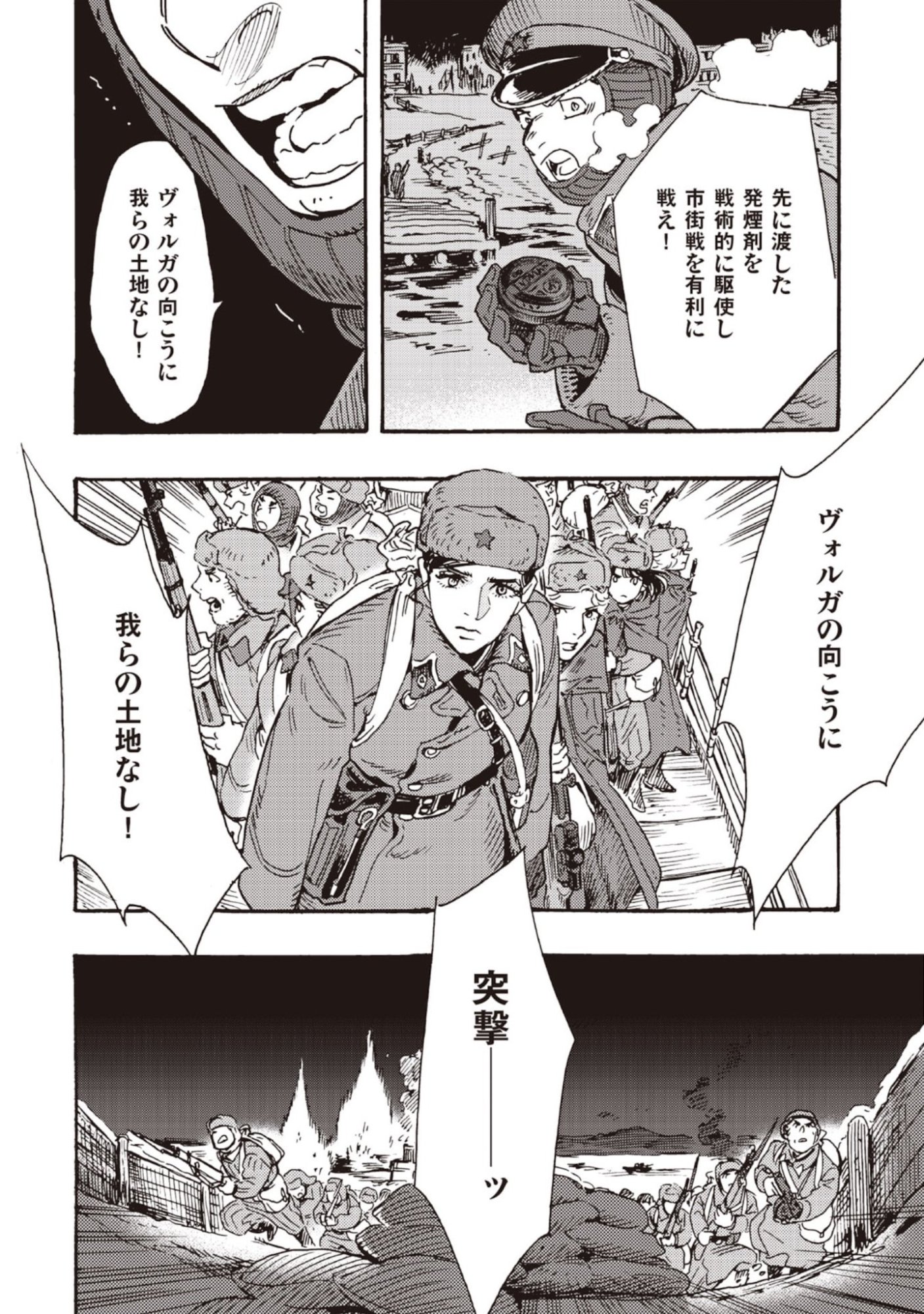 Doushi Shoujo yo, Teki wo Ute - Chapter 12 - Page 10