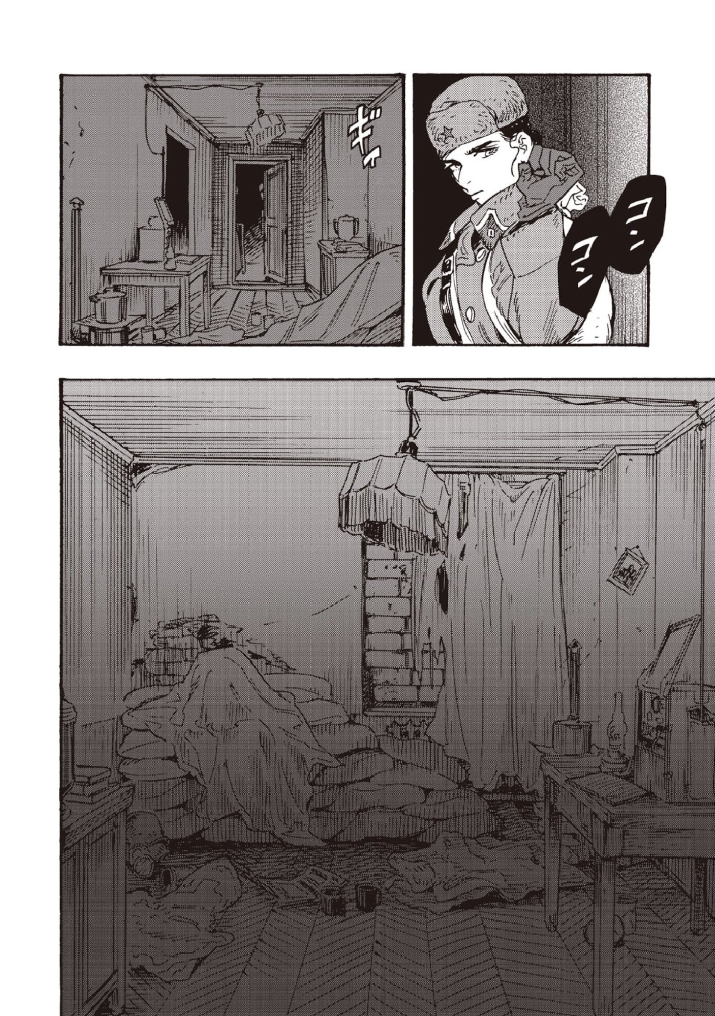Doushi Shoujo yo, Teki wo Ute - Chapter 12 - Page 14