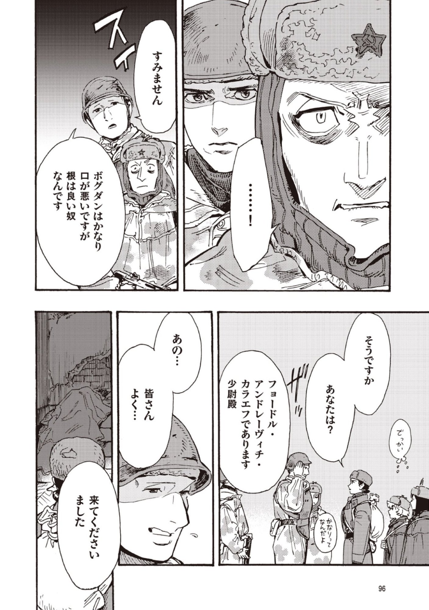 Doushi Shoujo yo, Teki wo Ute - Chapter 12 - Page 20