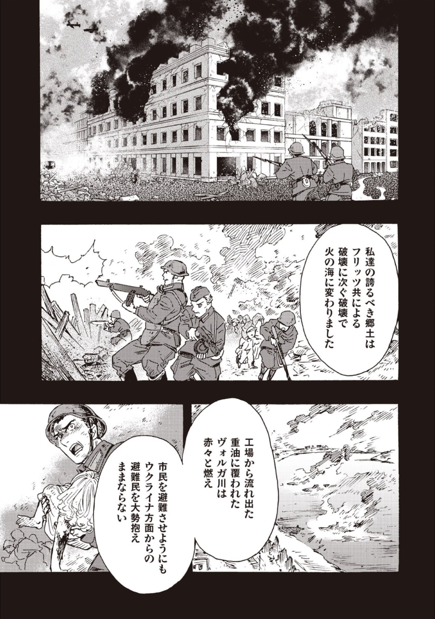 Doushi Shoujo yo, Teki wo Ute - Chapter 12 - Page 29