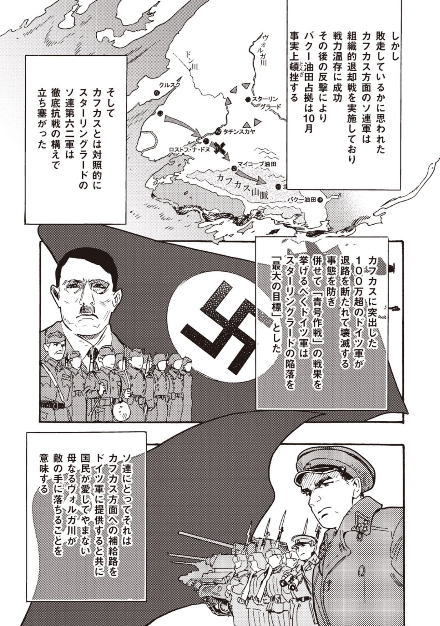Doushi Shoujo yo, Teki wo Ute - Chapter 12 - Page 3