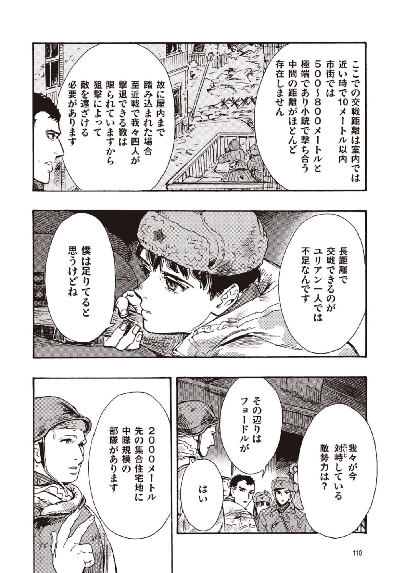 Doushi Shoujo yo, Teki wo Ute - Chapter 12 - Page 34
