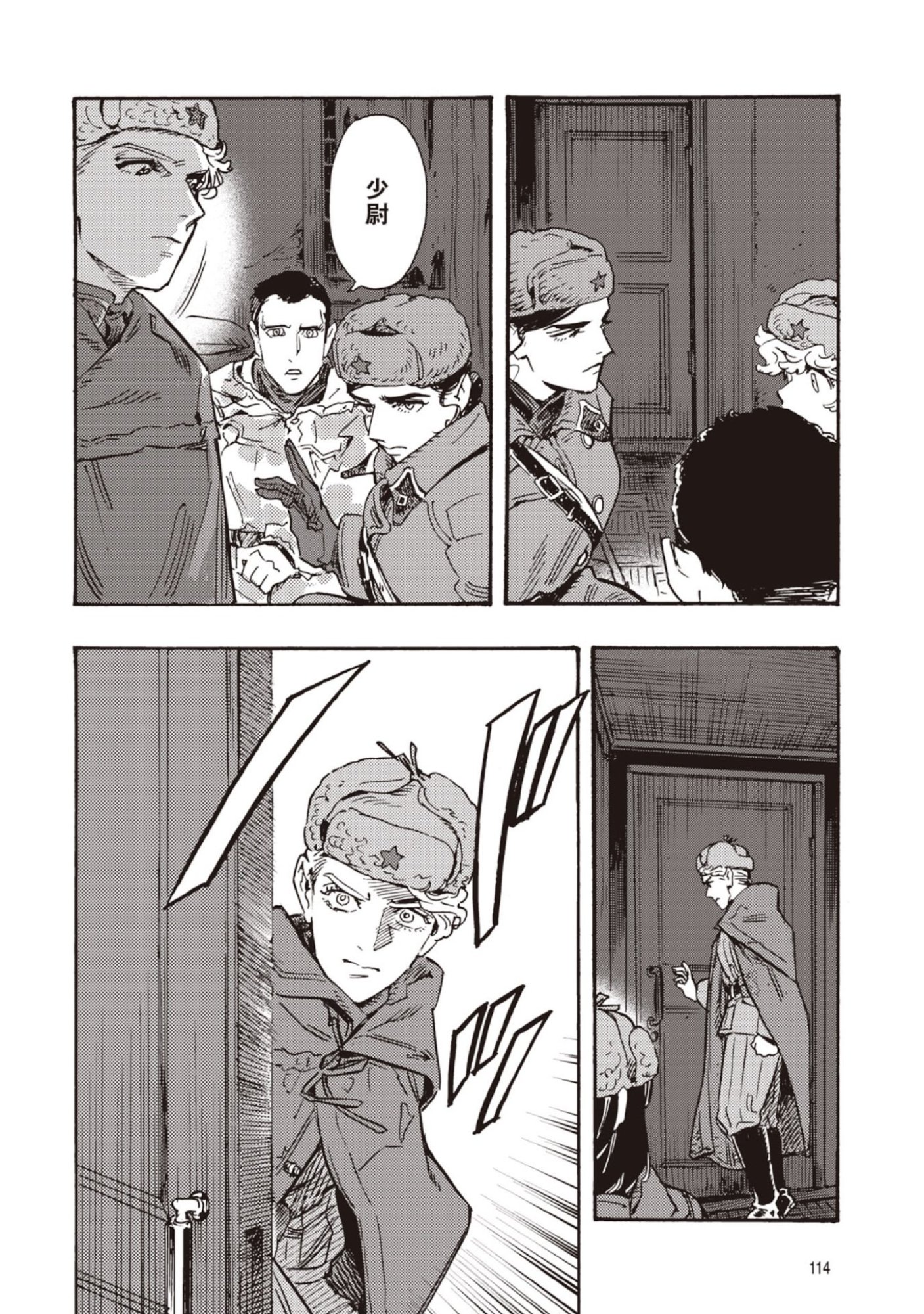 Doushi Shoujo yo, Teki wo Ute - Chapter 12 - Page 38