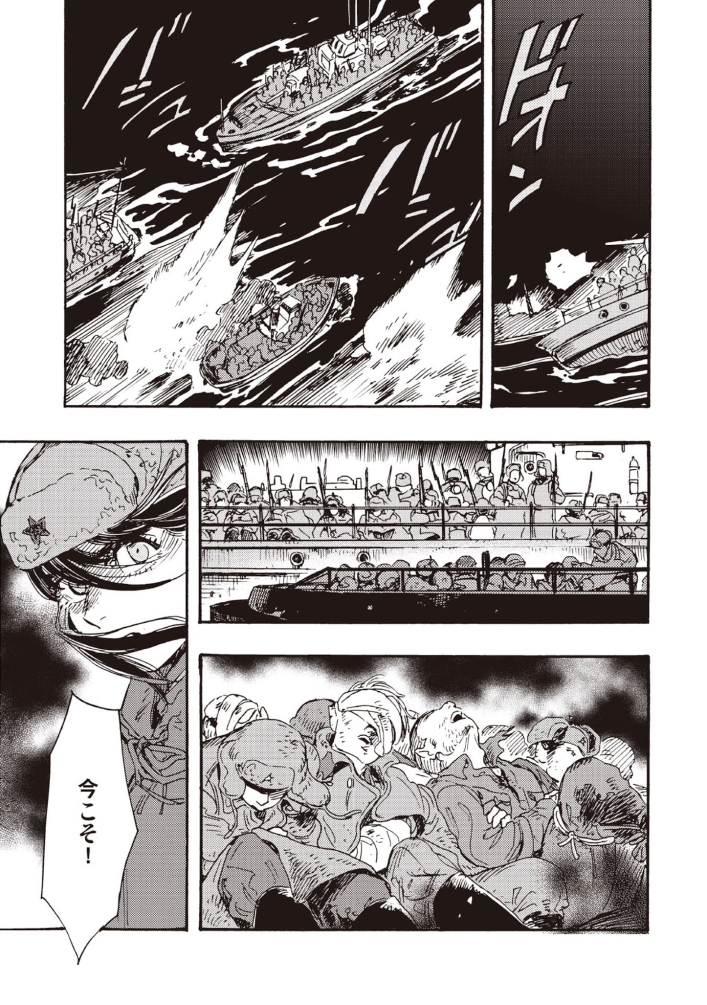 Doushi Shoujo yo, Teki wo Ute - Chapter 12 - Page 7