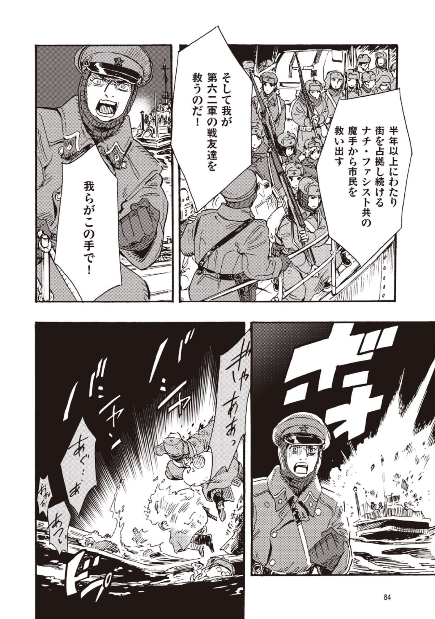 Doushi Shoujo yo, Teki wo Ute - Chapter 12 - Page 8