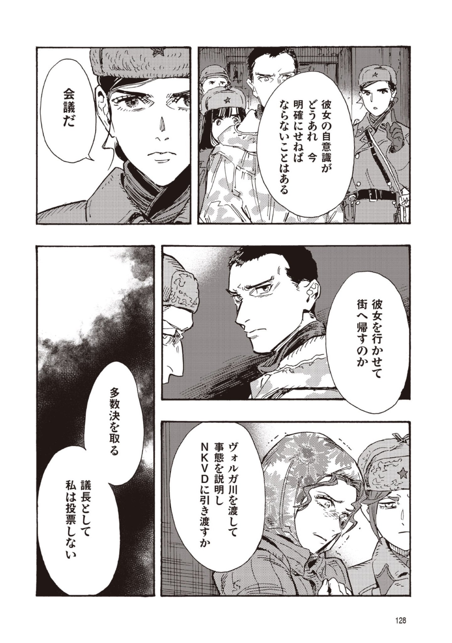 Doushi Shoujo yo, Teki wo Ute - Chapter 13 - Page 12