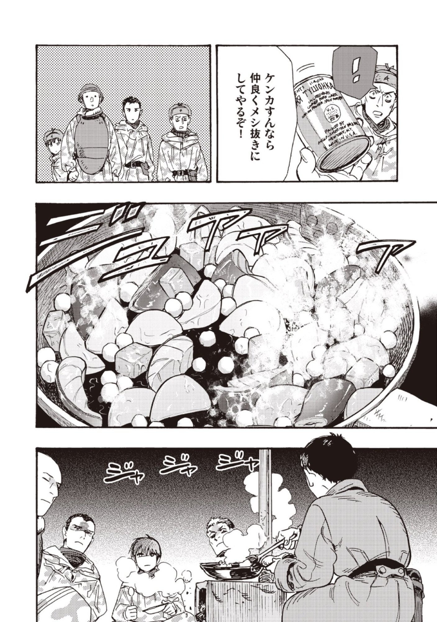 Doushi Shoujo yo, Teki wo Ute - Chapter 13 - Page 18