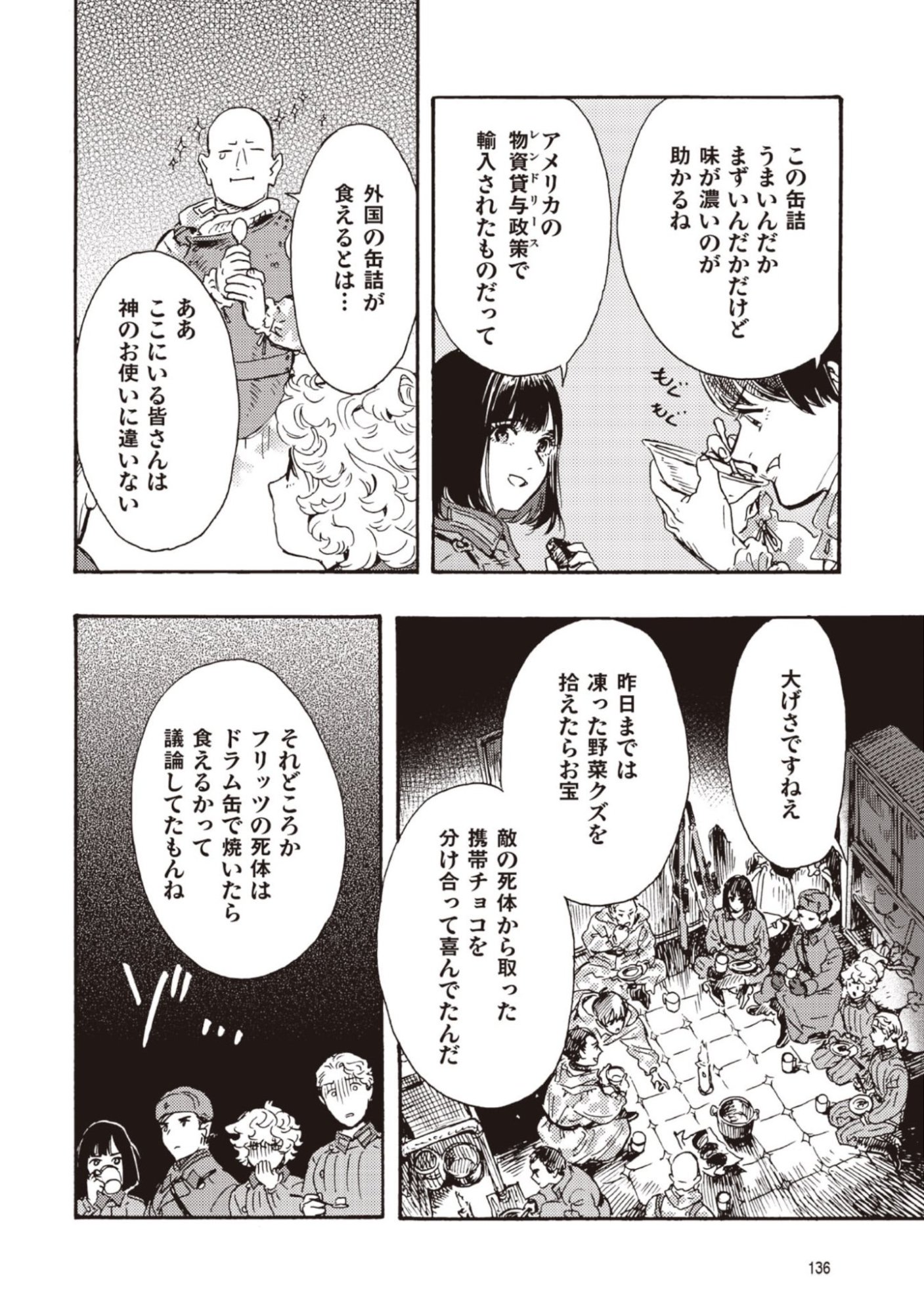 Doushi Shoujo yo, Teki wo Ute - Chapter 13 - Page 20