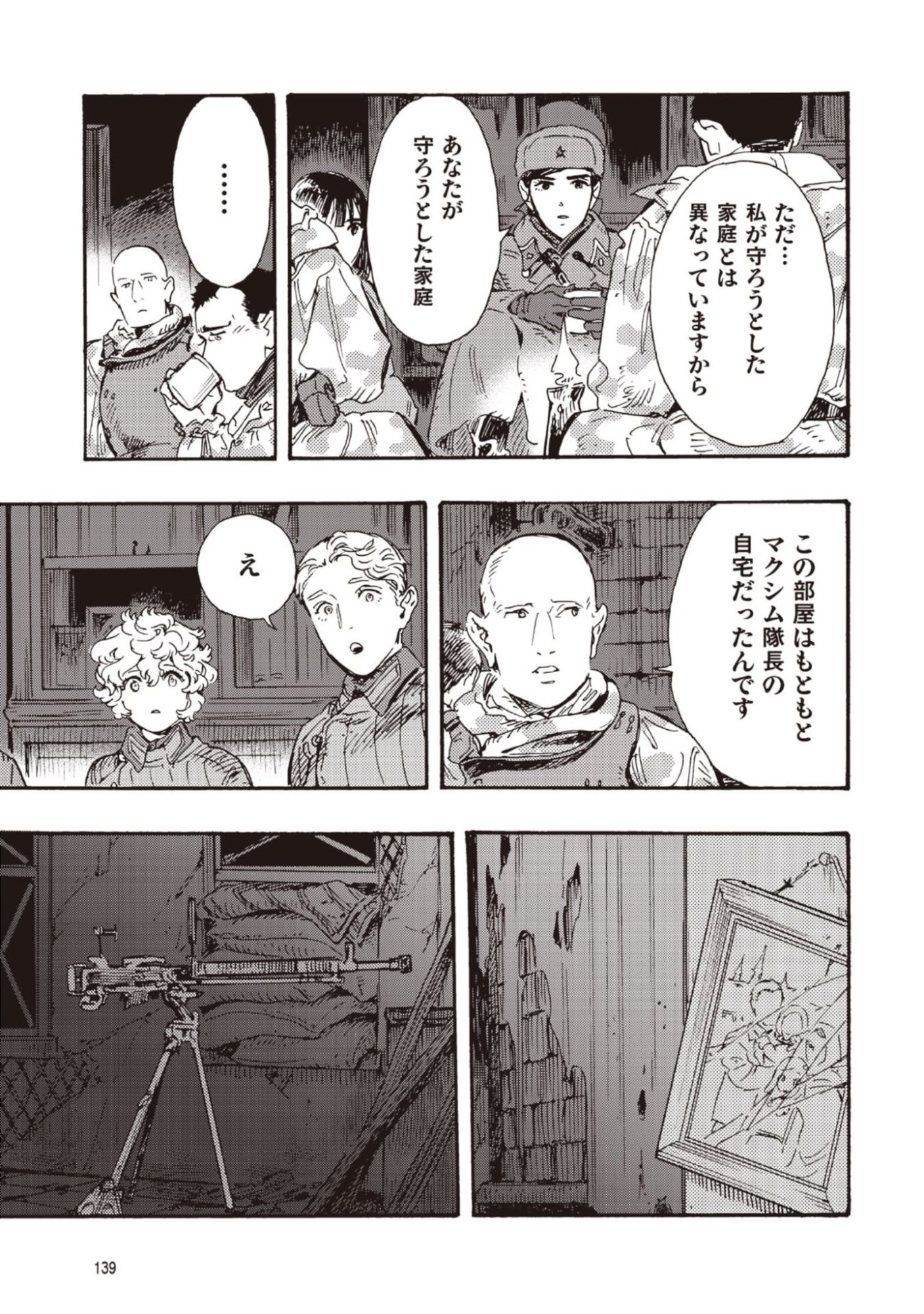 Doushi Shoujo yo, Teki wo Ute - Chapter 13 - Page 23