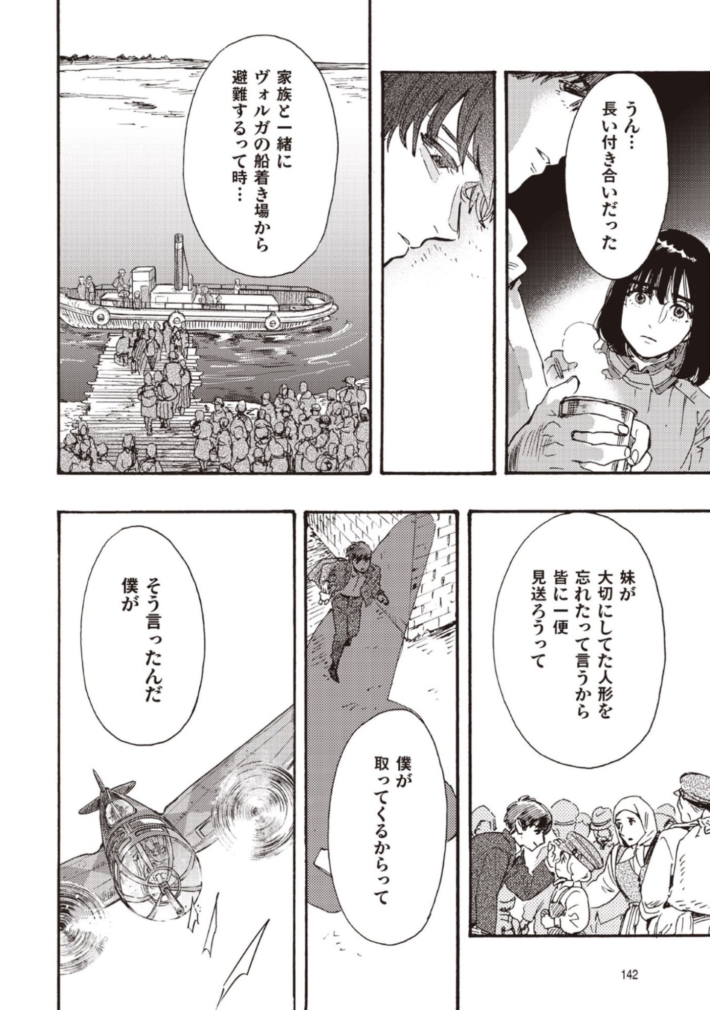 Doushi Shoujo yo, Teki wo Ute - Chapter 13 - Page 26