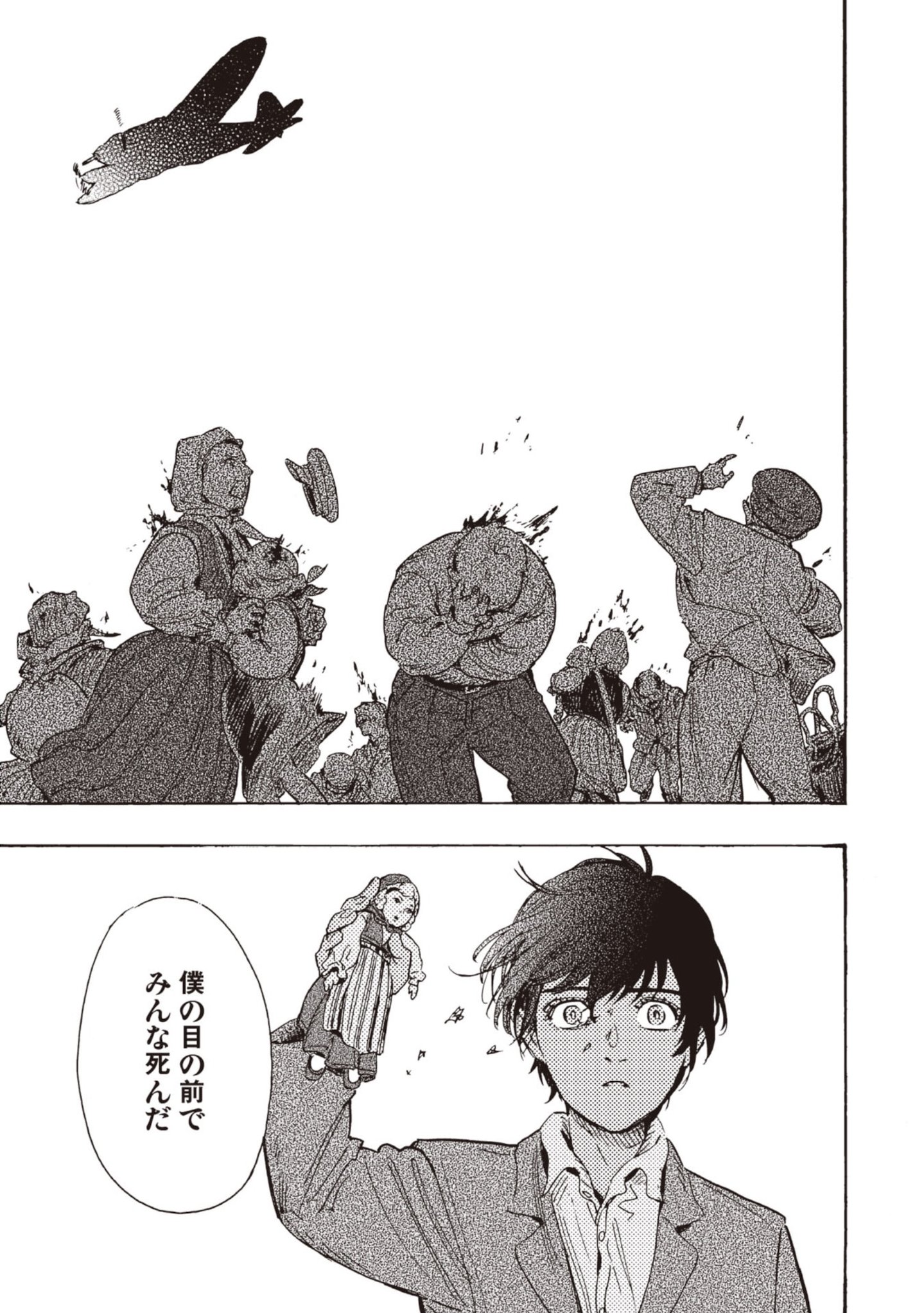 Doushi Shoujo yo, Teki wo Ute - Chapter 13 - Page 27
