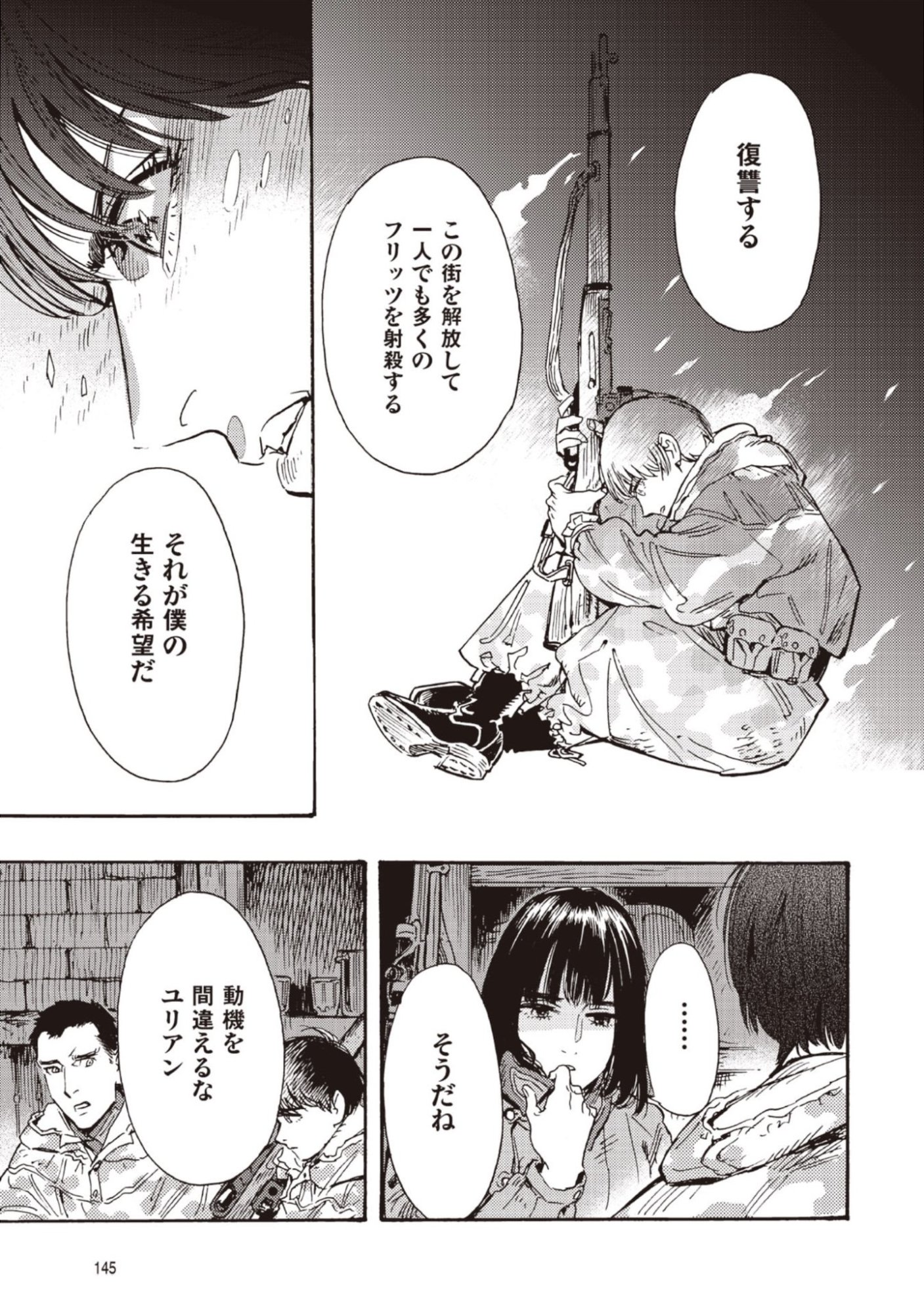 Doushi Shoujo yo, Teki wo Ute - Chapter 13 - Page 29