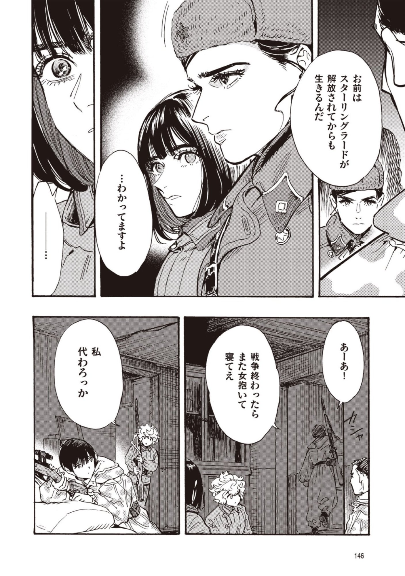 Doushi Shoujo yo, Teki wo Ute - Chapter 13 - Page 30
