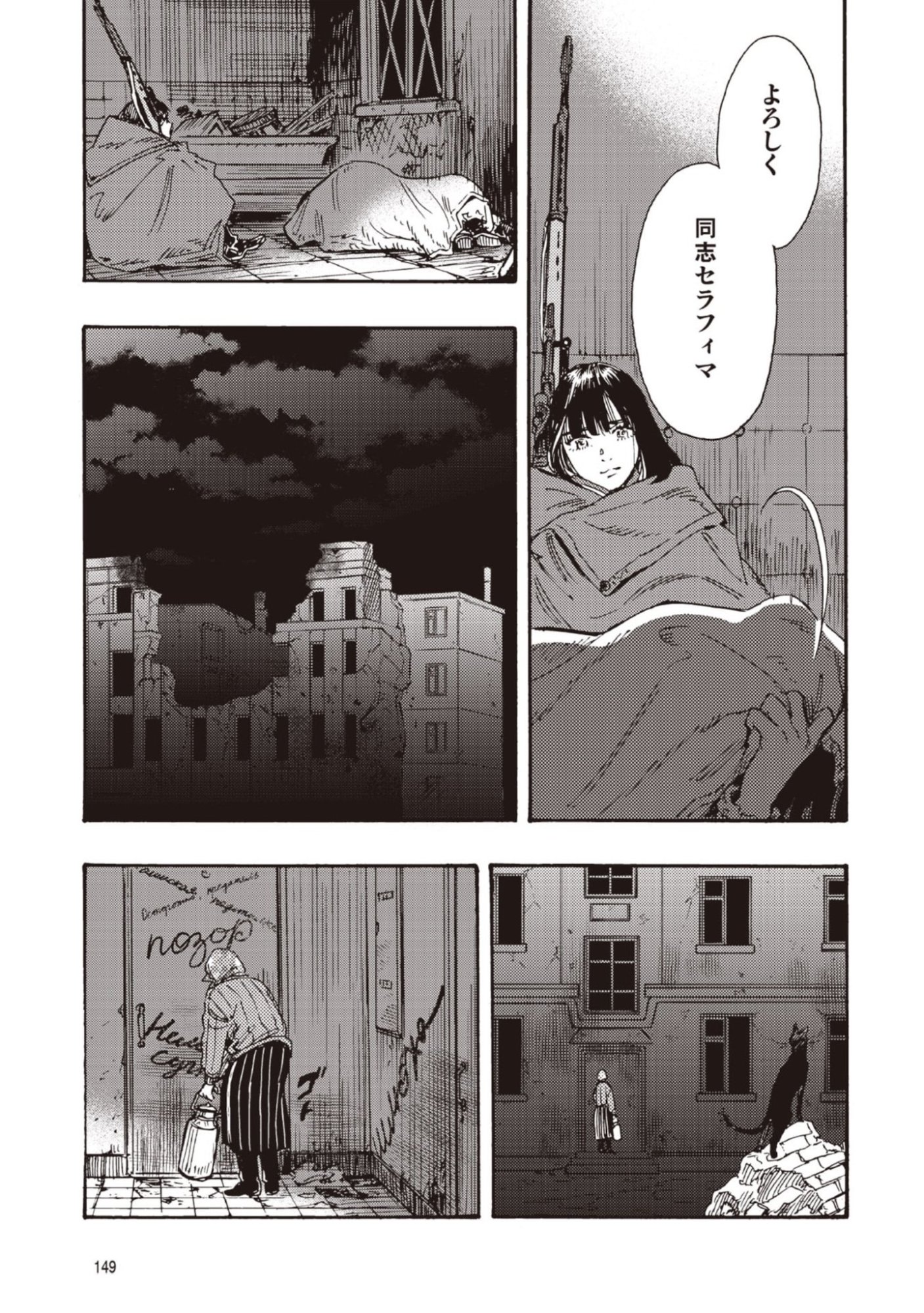 Doushi Shoujo yo, Teki wo Ute - Chapter 13 - Page 33