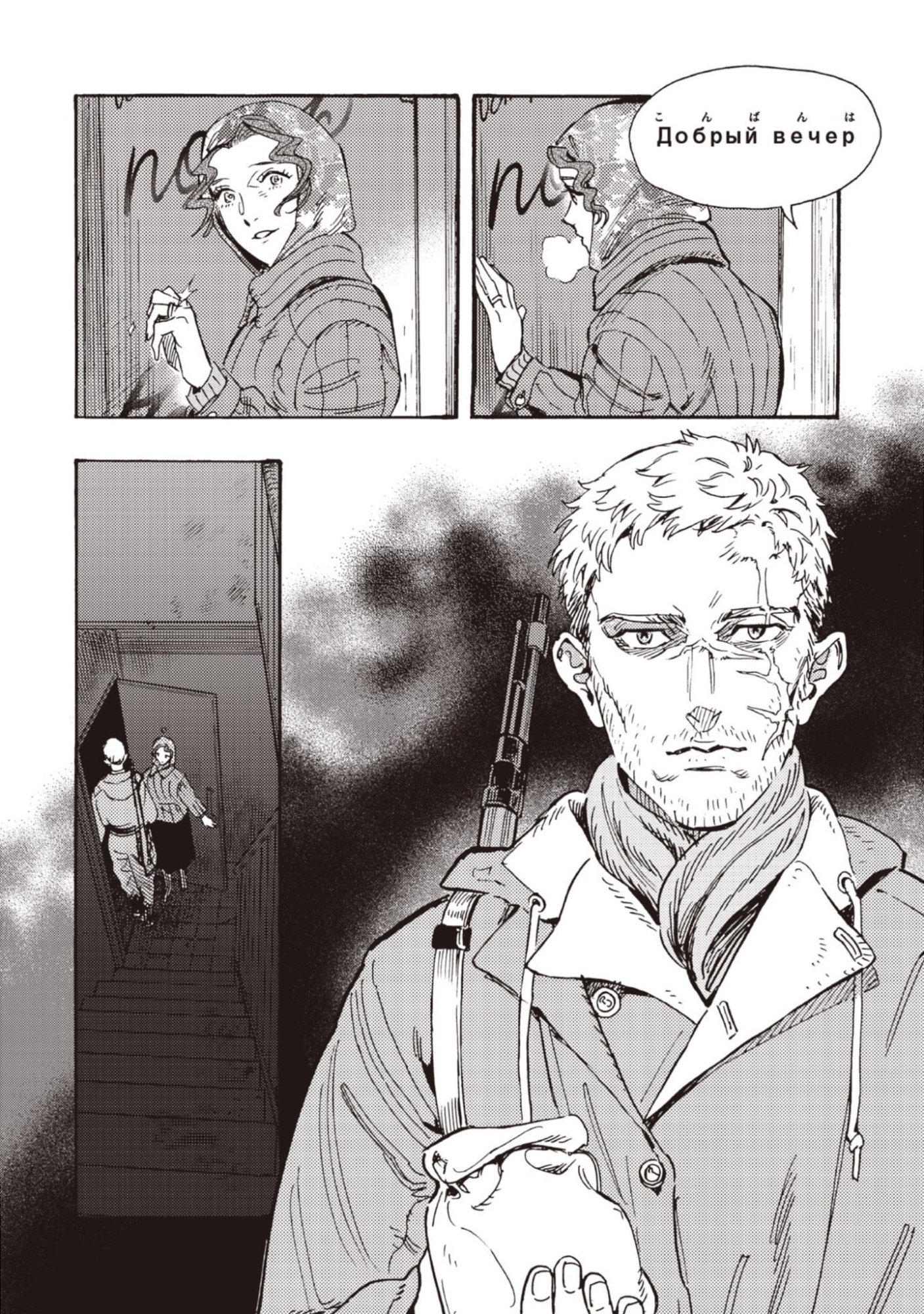 Doushi Shoujo yo, Teki wo Ute - Chapter 13 - Page 34