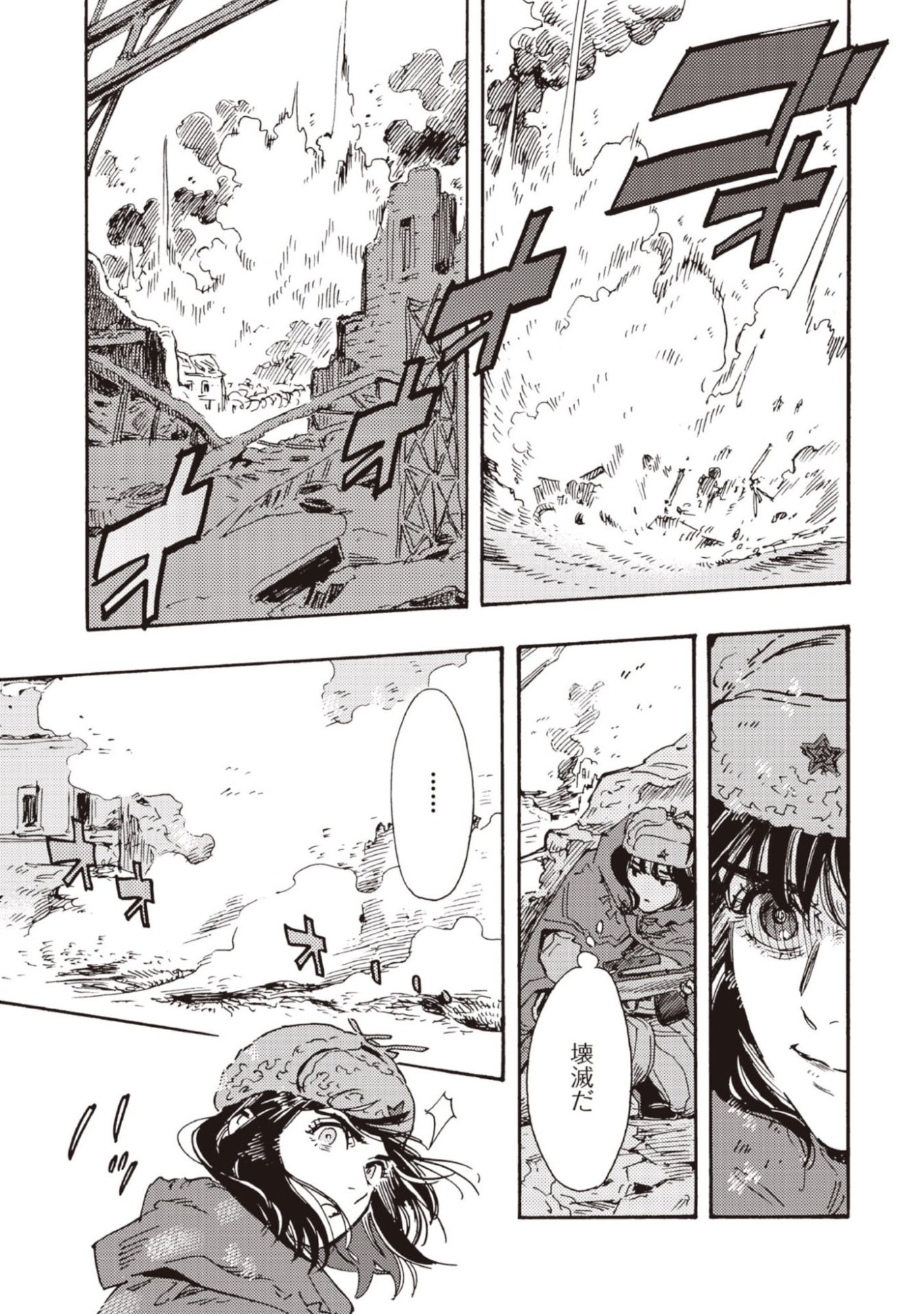 Doushi Shoujo yo, Teki wo Ute - Chapter 14 - Page 15