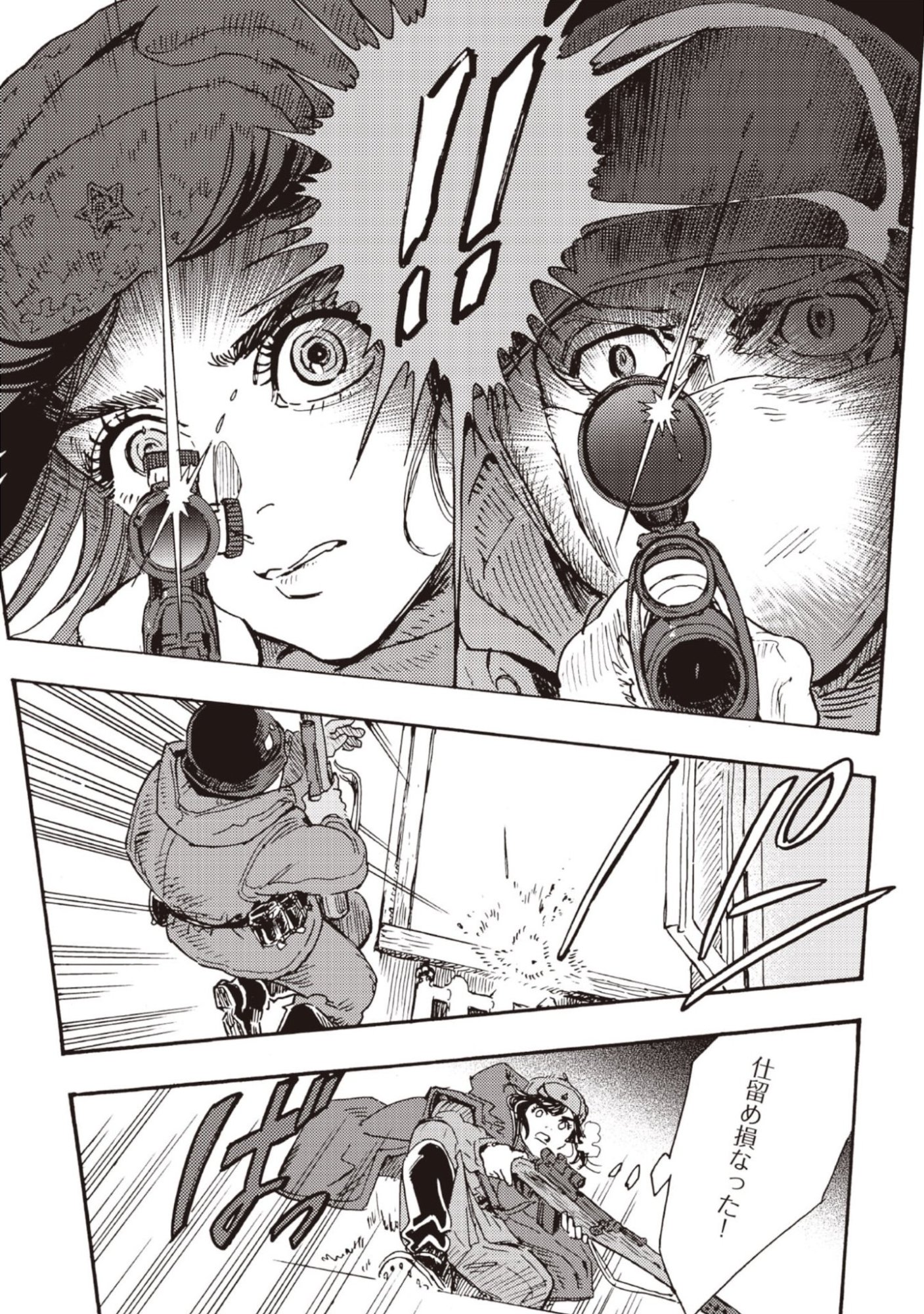 Doushi Shoujo yo, Teki wo Ute - Chapter 14 - Page 17