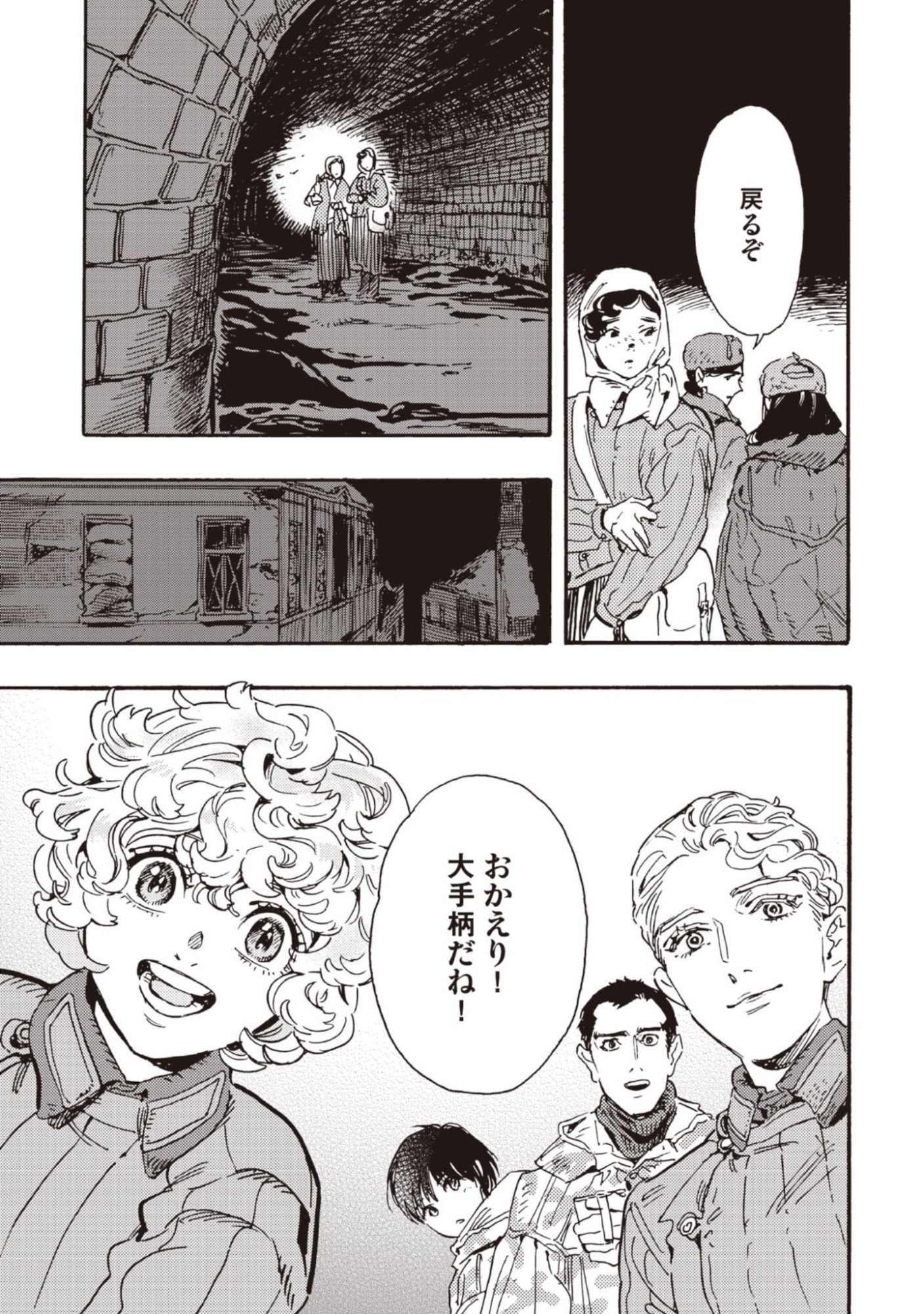 Doushi Shoujo yo, Teki wo Ute - Chapter 14 - Page 27