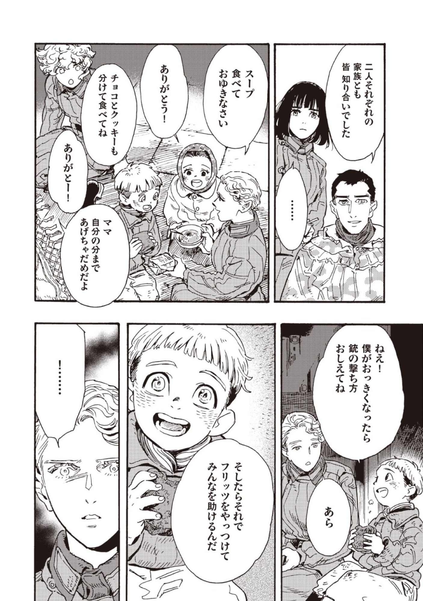 Doushi Shoujo yo, Teki wo Ute - Chapter 14 - Page 30