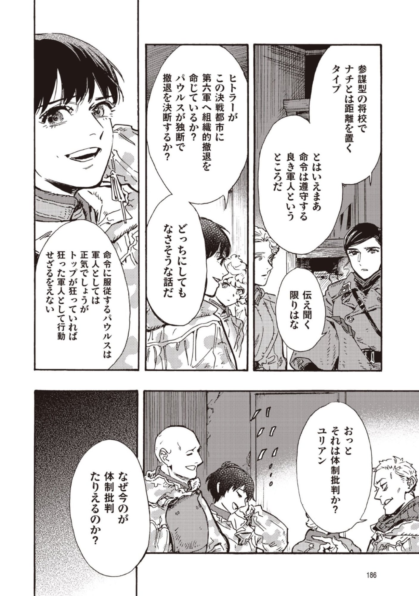 Doushi Shoujo yo, Teki wo Ute - Chapter 14 - Page 36