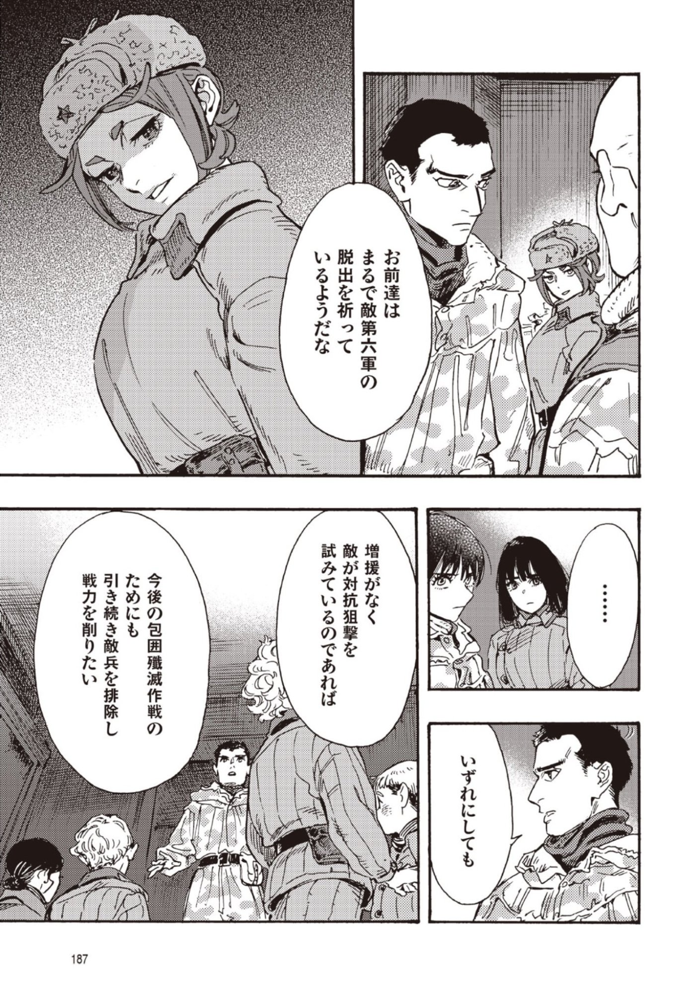 Doushi Shoujo yo, Teki wo Ute - Chapter 14 - Page 37