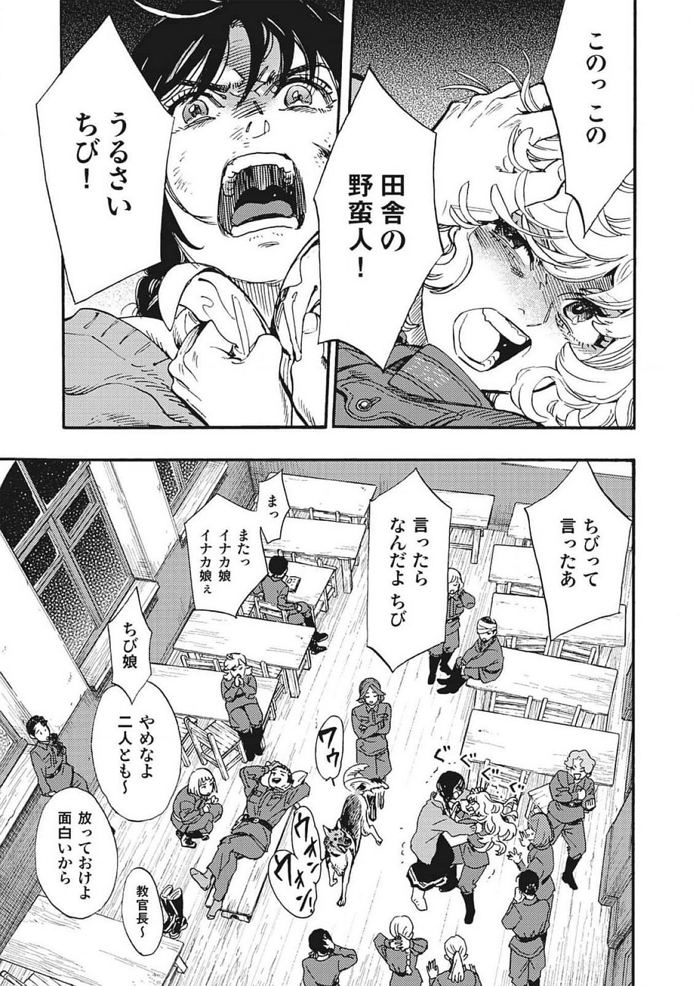Doushi Shoujo yo, Teki wo Ute - Chapter 2 - Page 21