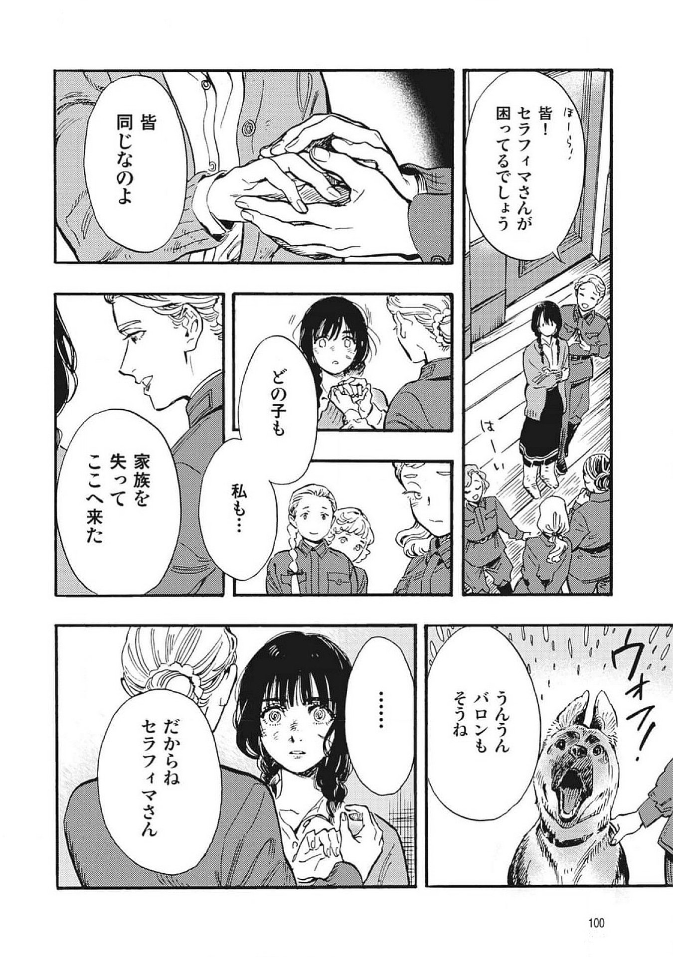 Doushi Shoujo yo, Teki wo Ute - Chapter 2 - Page 26