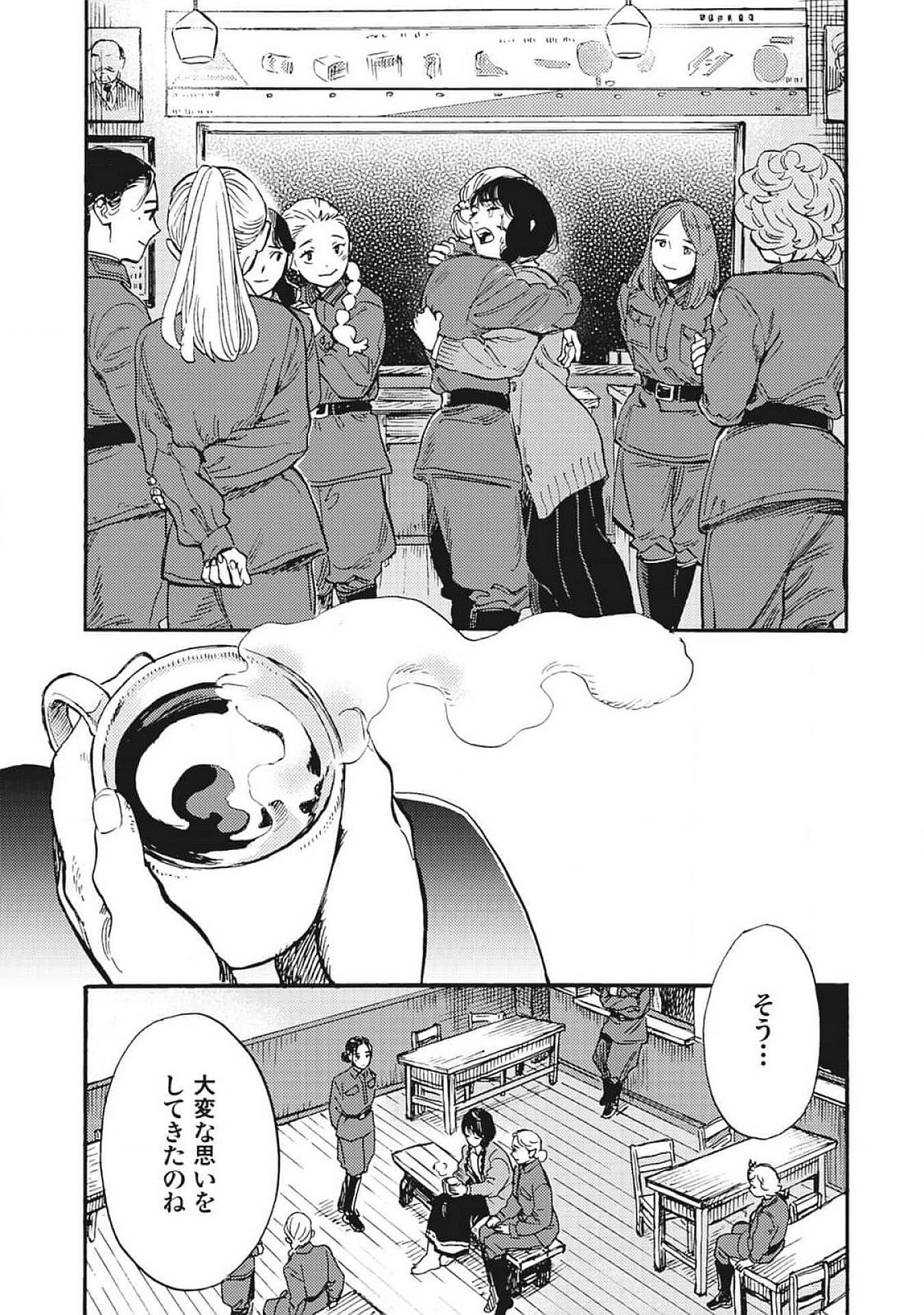 Doushi Shoujo yo, Teki wo Ute - Chapter 2 - Page 29