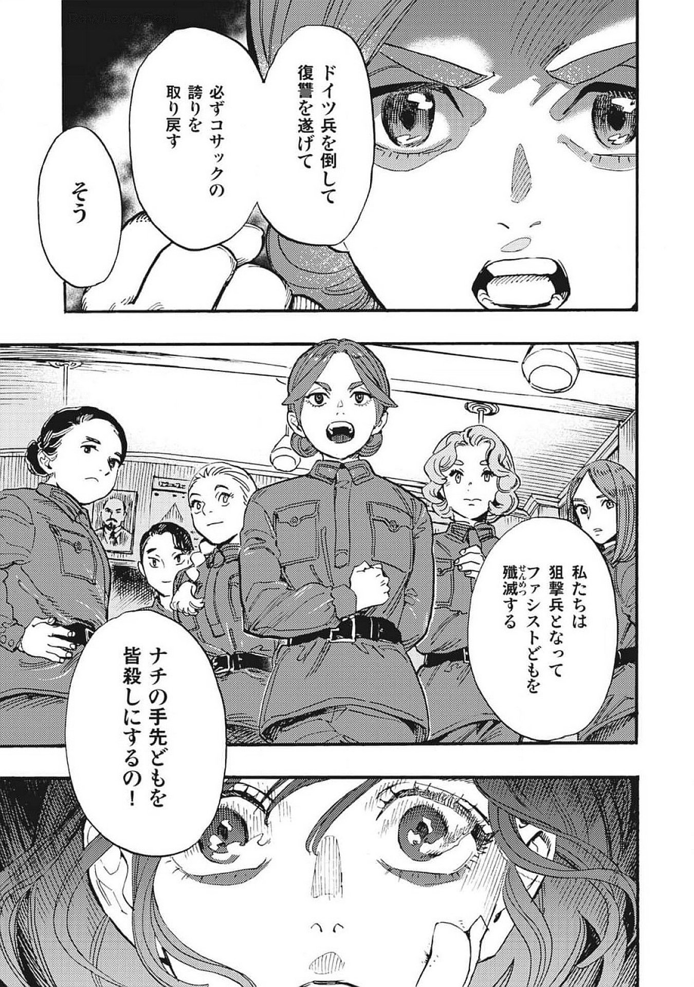 Doushi Shoujo yo, Teki wo Ute - Chapter 2 - Page 37