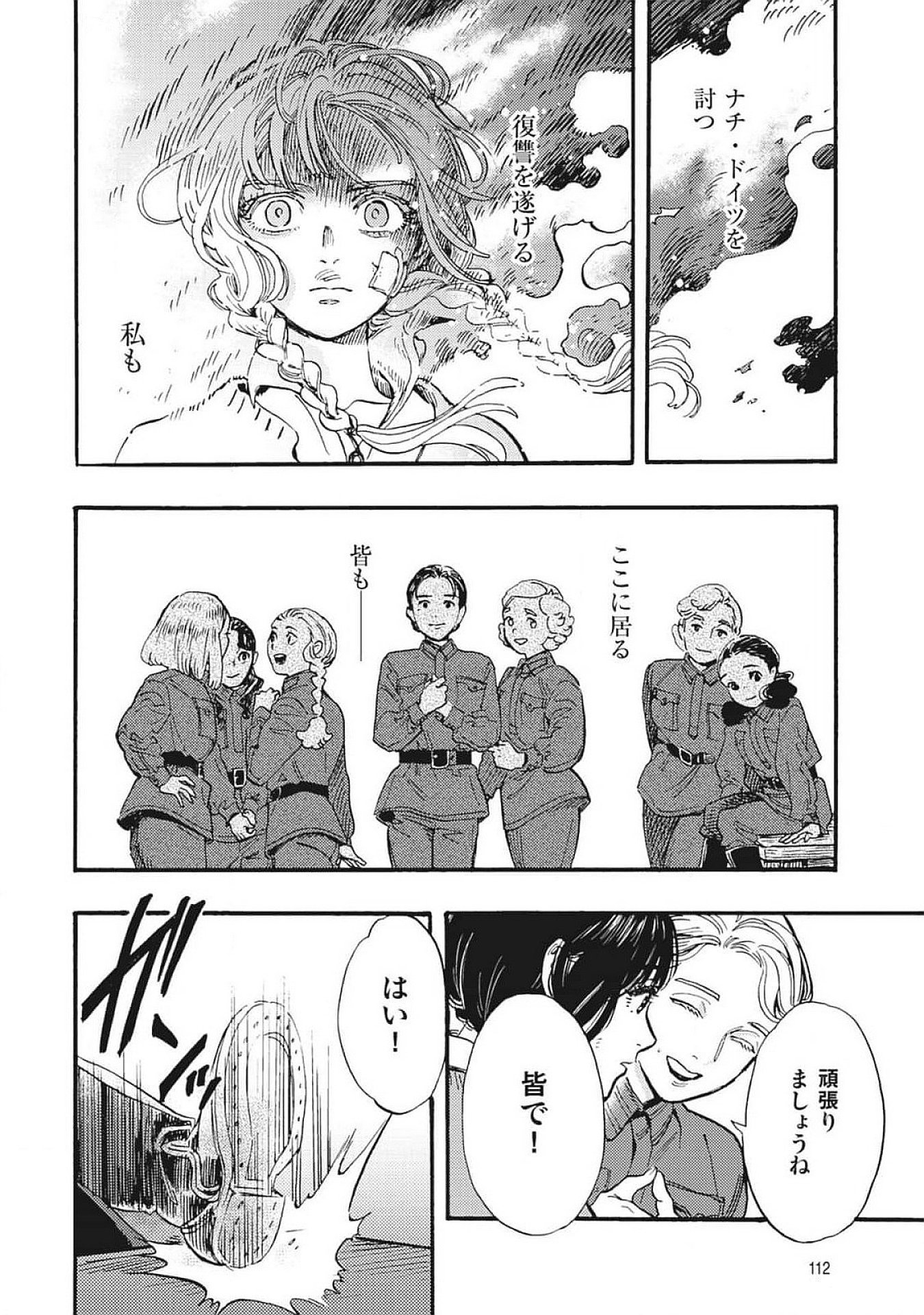 Doushi Shoujo yo, Teki wo Ute - Chapter 2 - Page 38