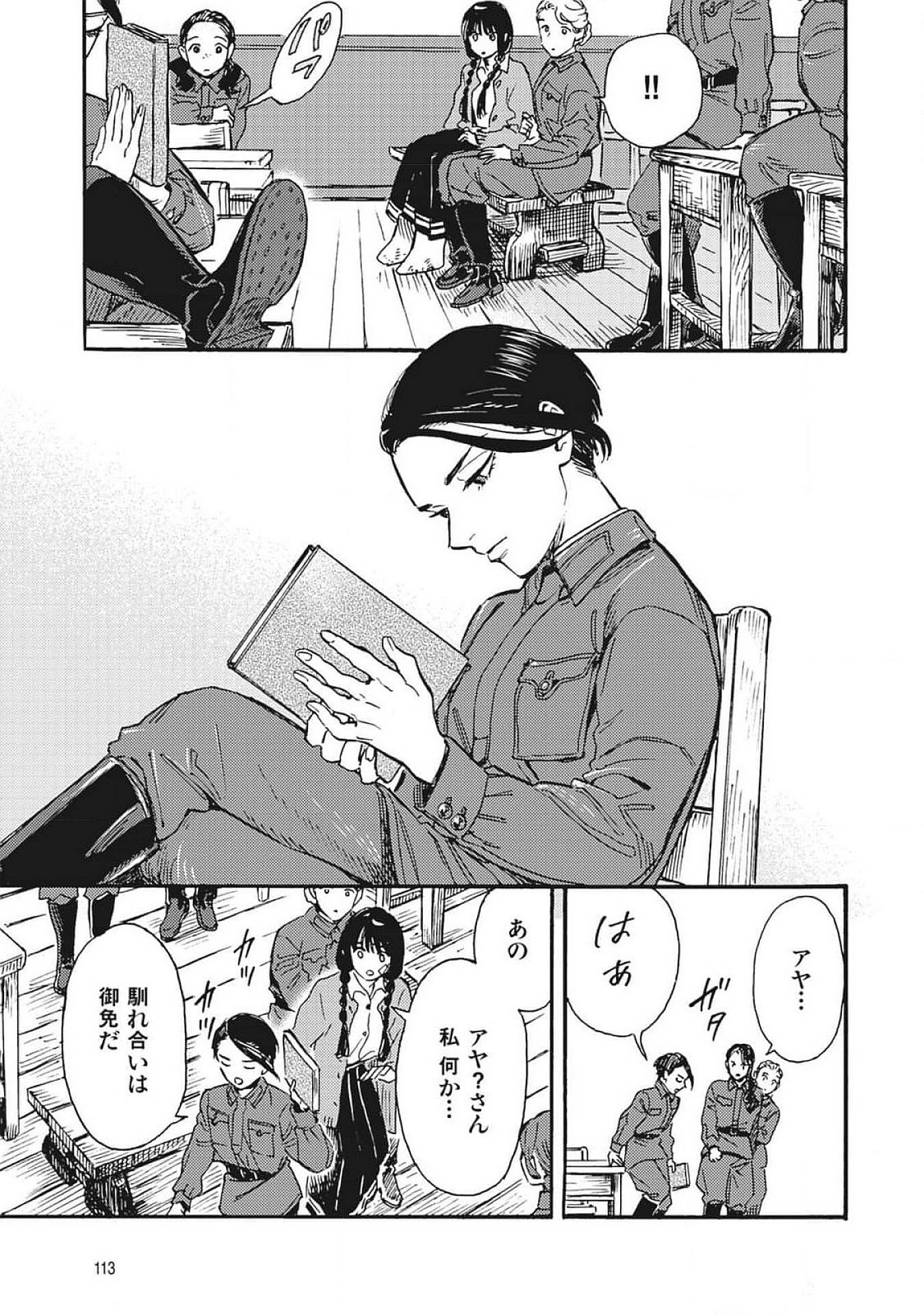 Doushi Shoujo yo, Teki wo Ute - Chapter 2 - Page 39