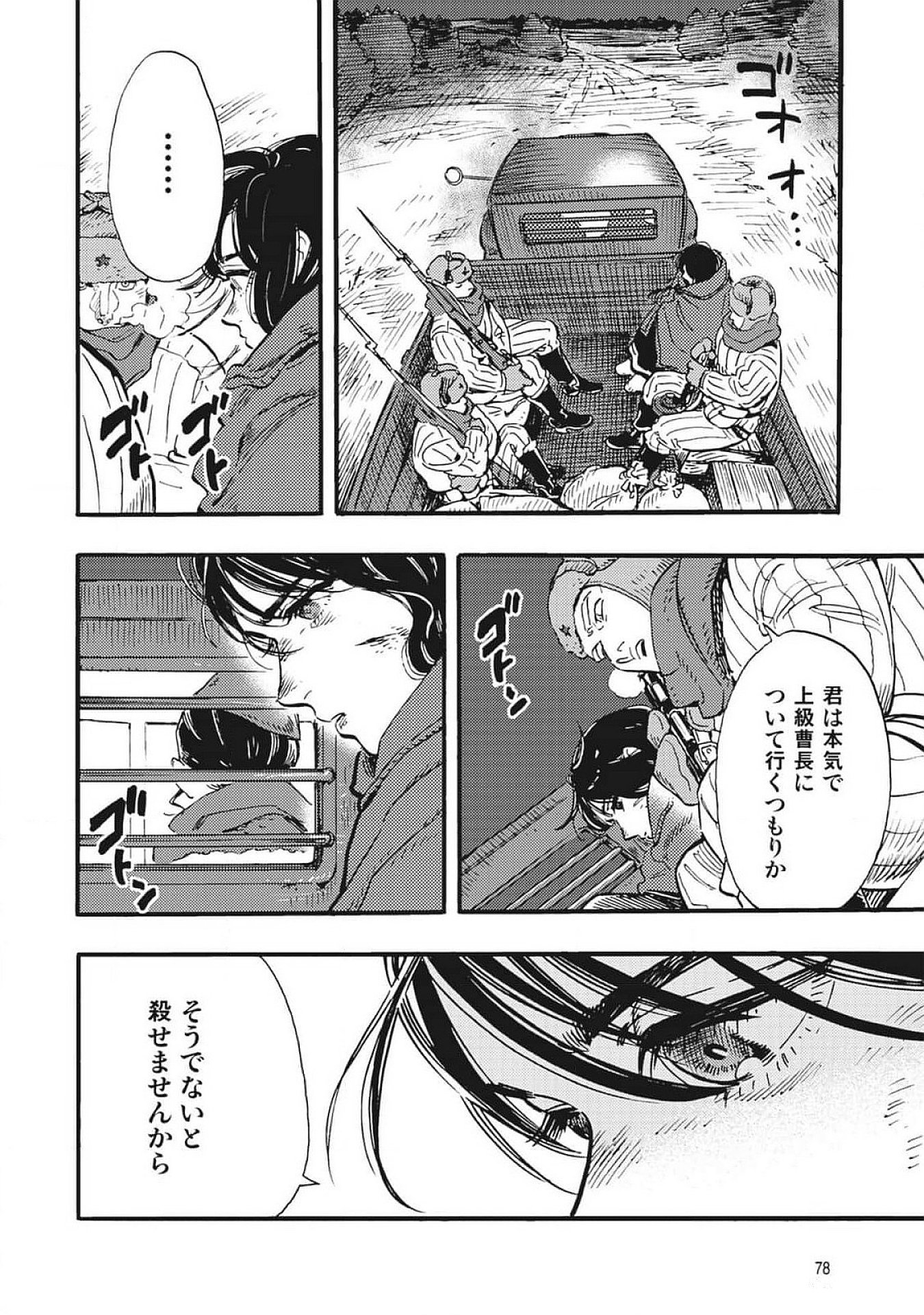 Doushi Shoujo yo, Teki wo Ute - Chapter 2 - Page 4