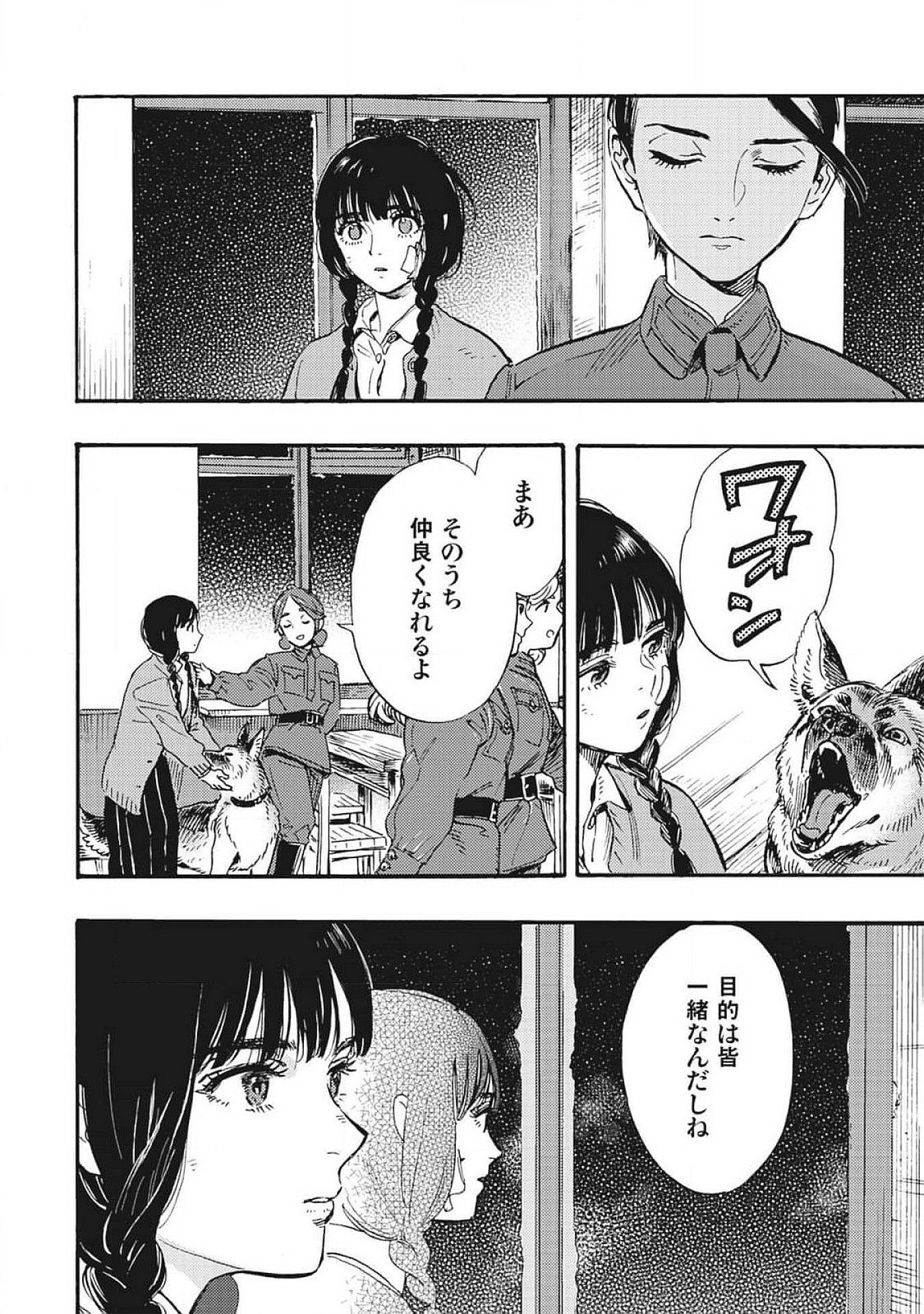 Doushi Shoujo yo, Teki wo Ute - Chapter 2 - Page 40
