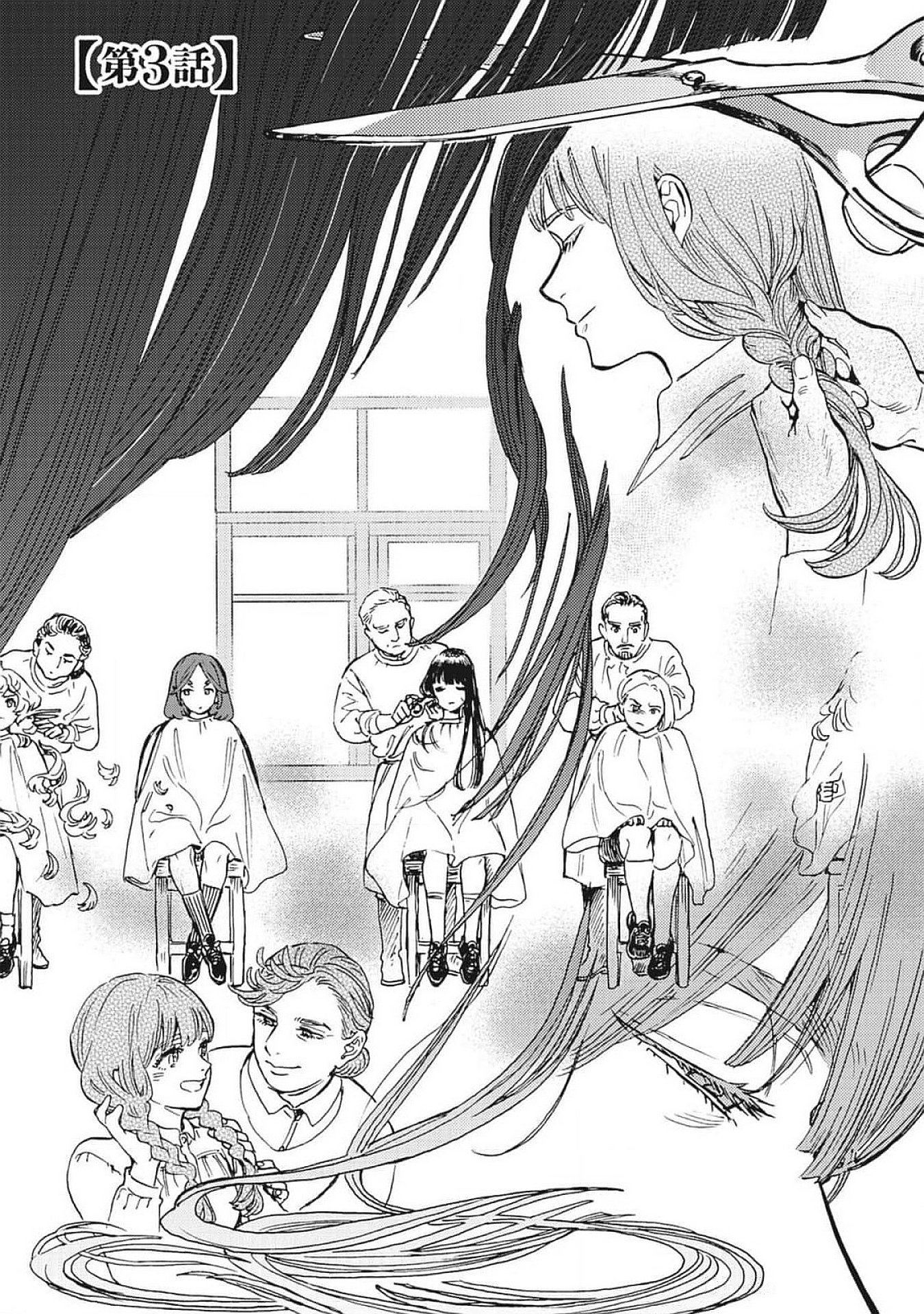 Doushi Shoujo yo, Teki wo Ute - Chapter 3 - Page 1