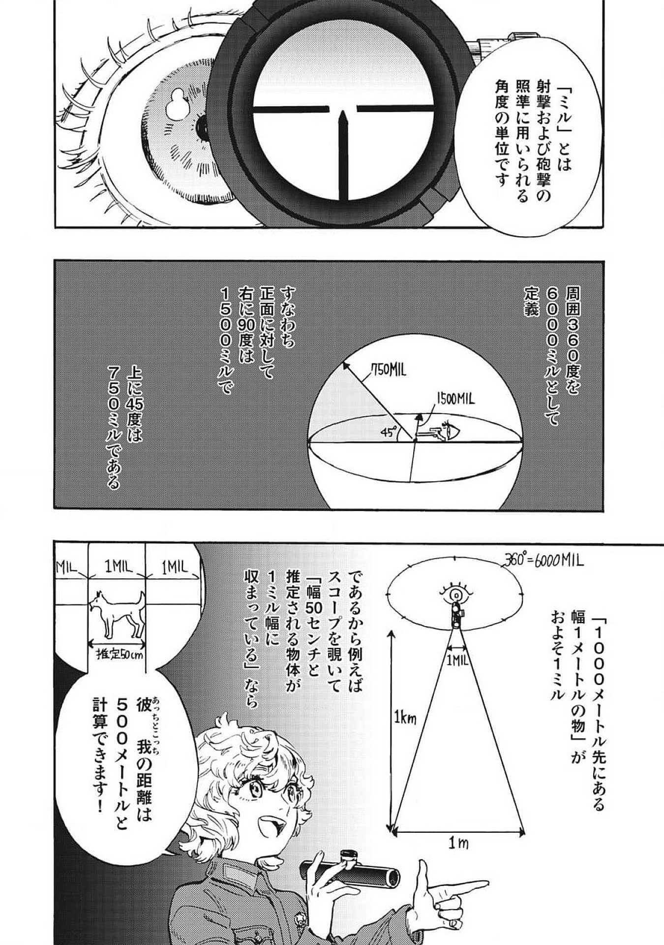 Doushi Shoujo yo, Teki wo Ute - Chapter 3 - Page 10
