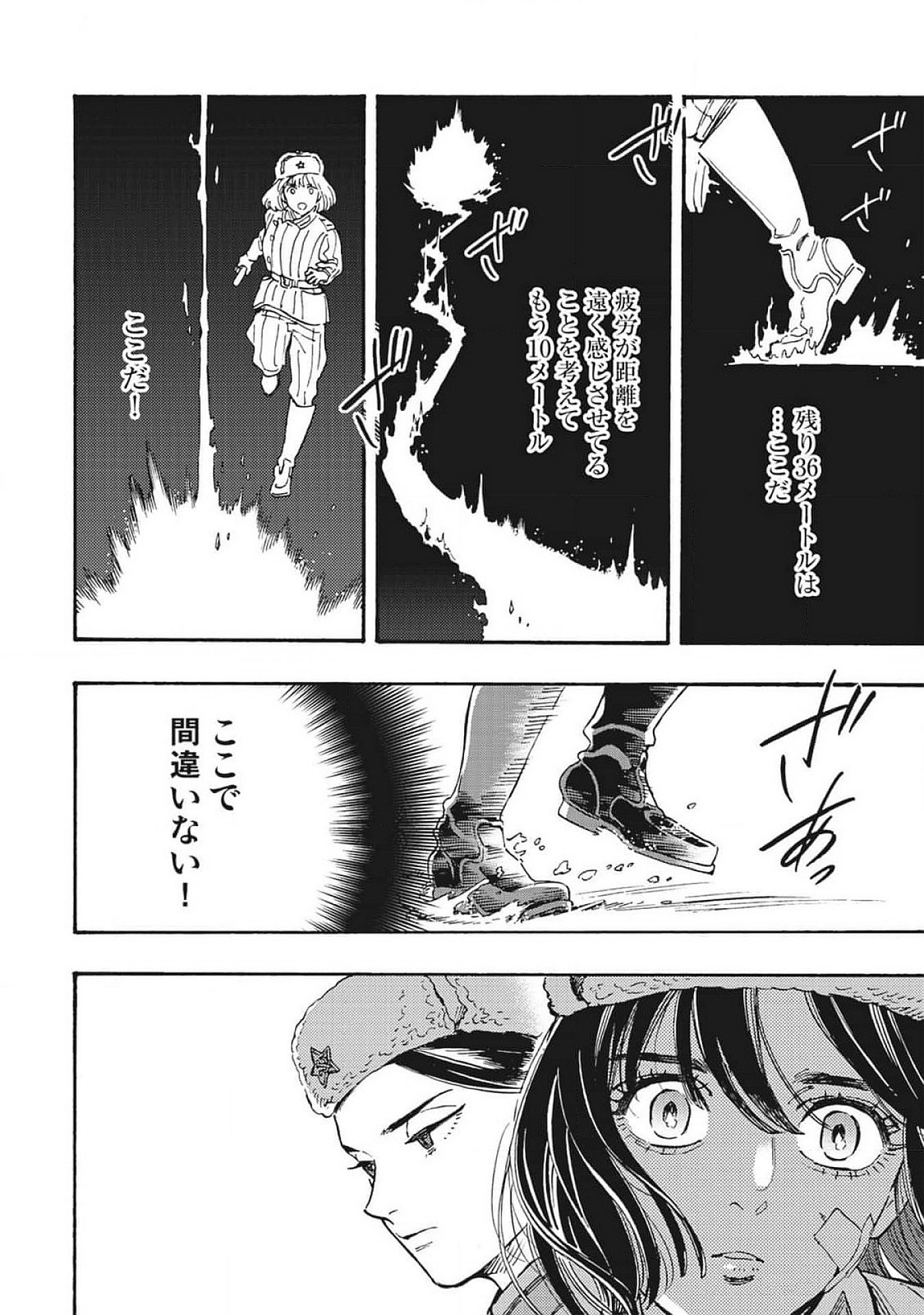 Doushi Shoujo yo, Teki wo Ute - Chapter 3 - Page 16