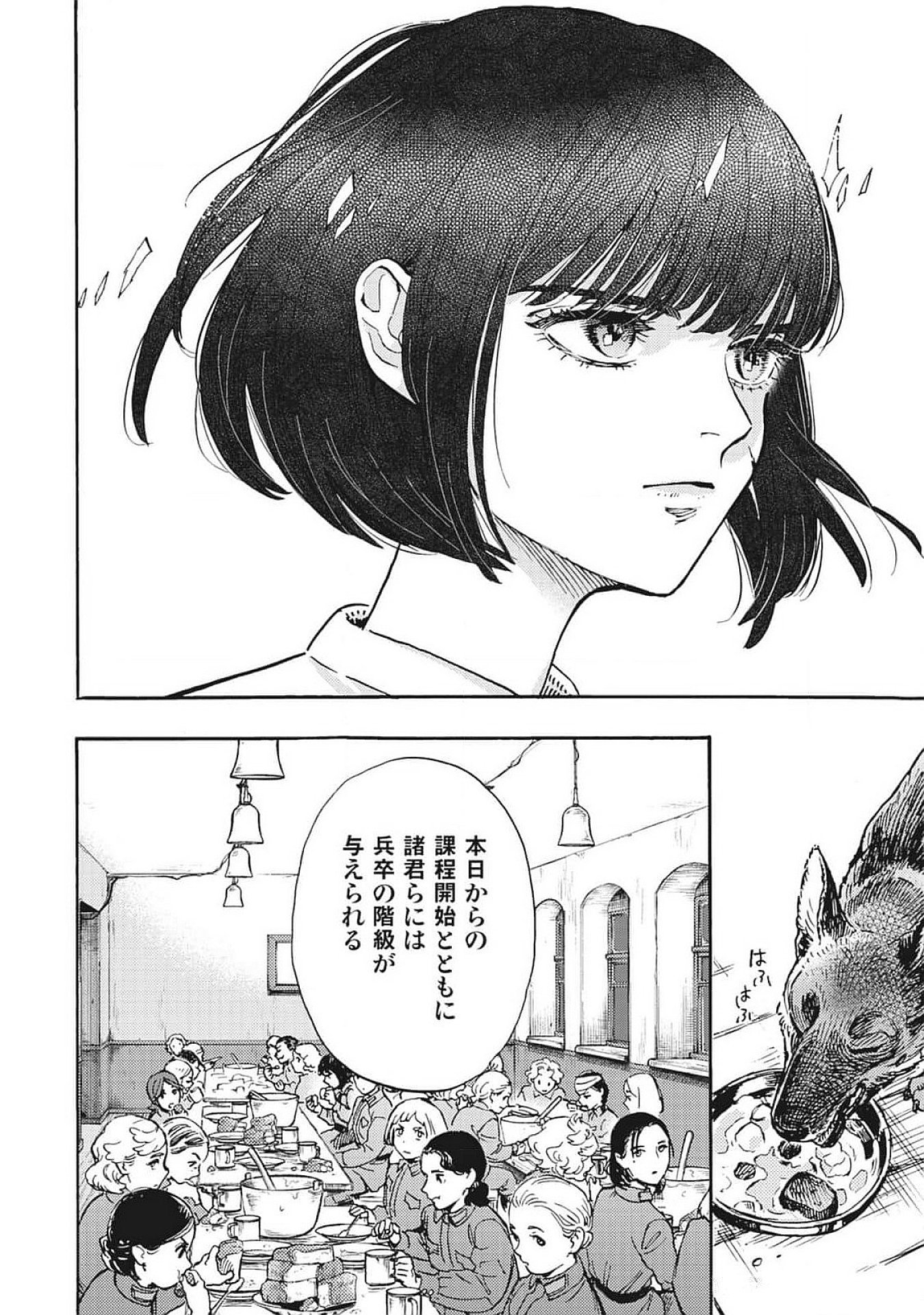 Doushi Shoujo yo, Teki wo Ute - Chapter 3 - Page 2