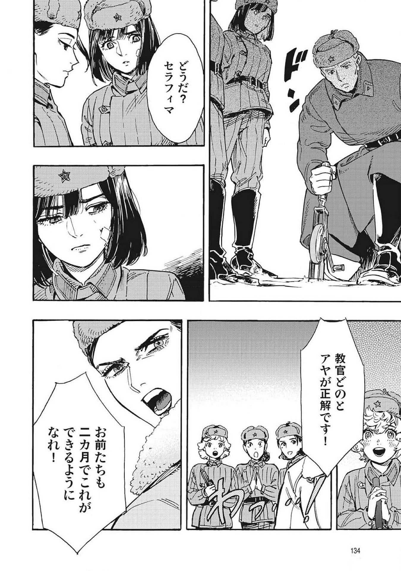 Doushi Shoujo yo, Teki wo Ute - Chapter 3 - Page 20