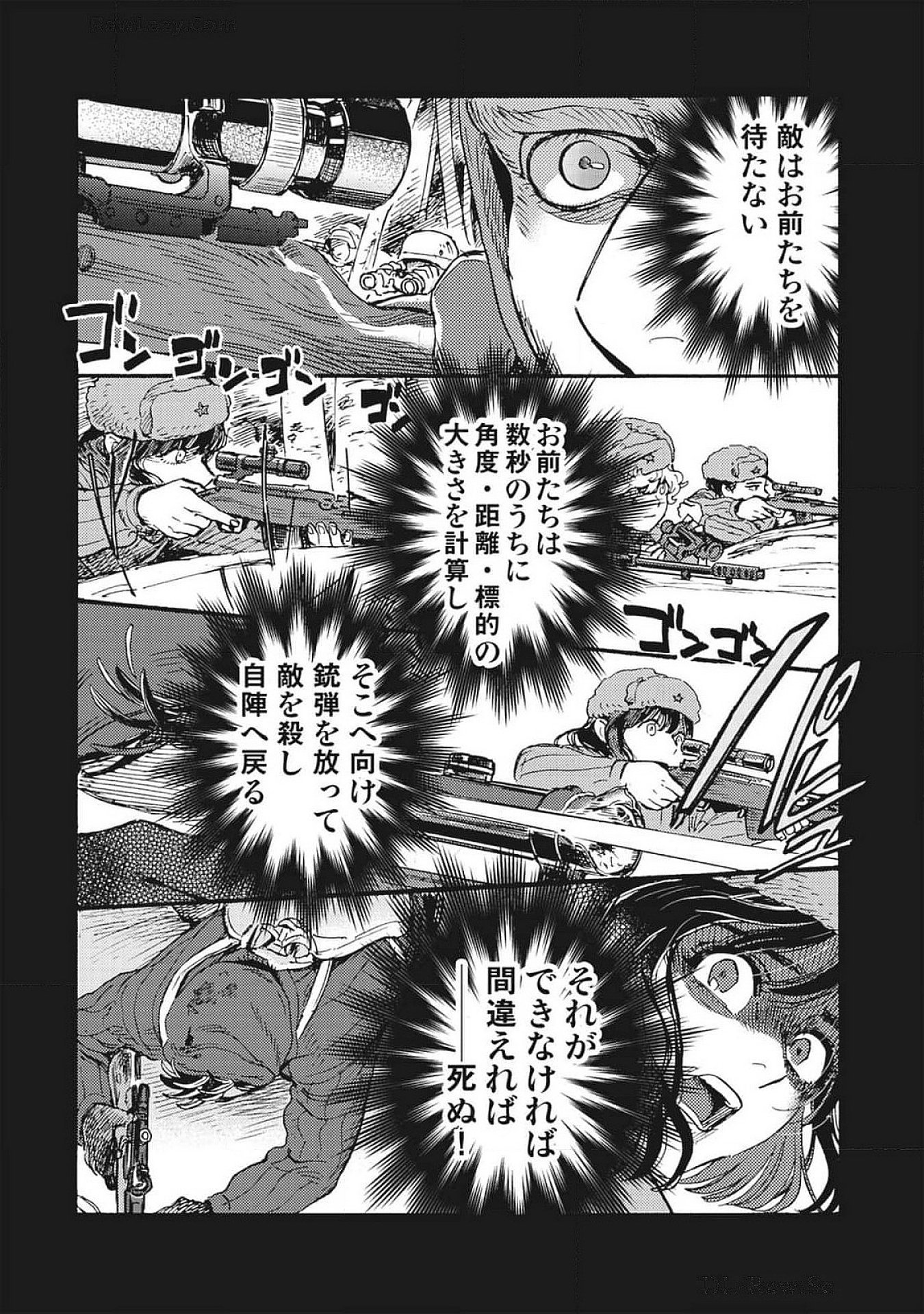 Doushi Shoujo yo, Teki wo Ute - Chapter 3 - Page 22